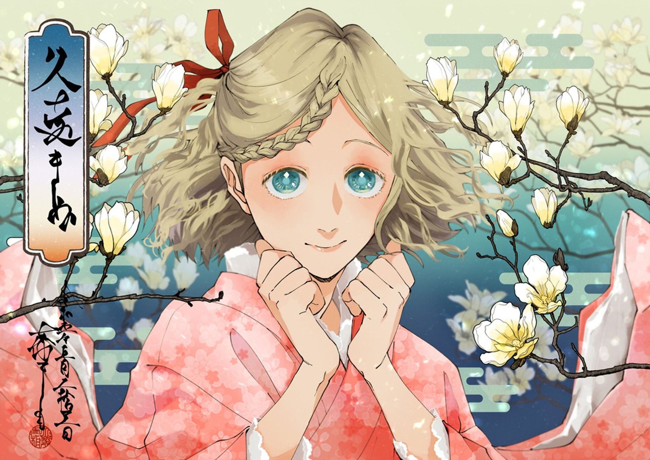 #illustration #drawing #和風 #着物 #kimono #木蓮 #モクレン #花と少女 #イラスト #illust-1