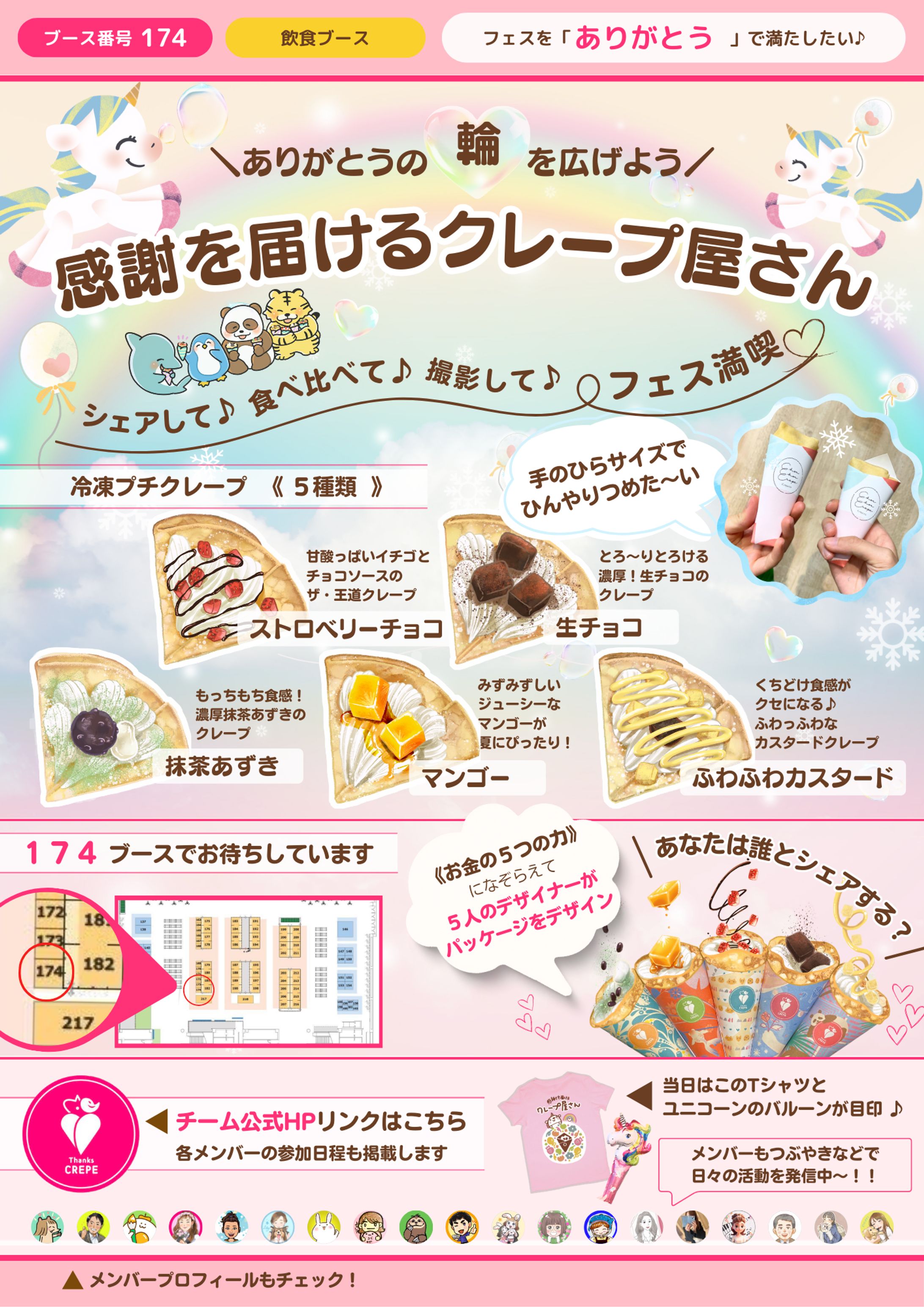 【リベ大フェス】Webフライヤー-1