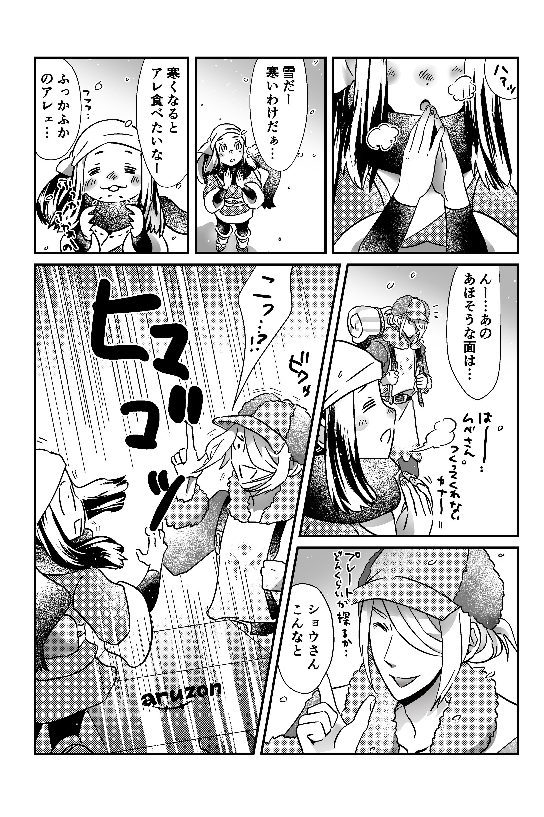 二次創作漫画 fan art comic-1