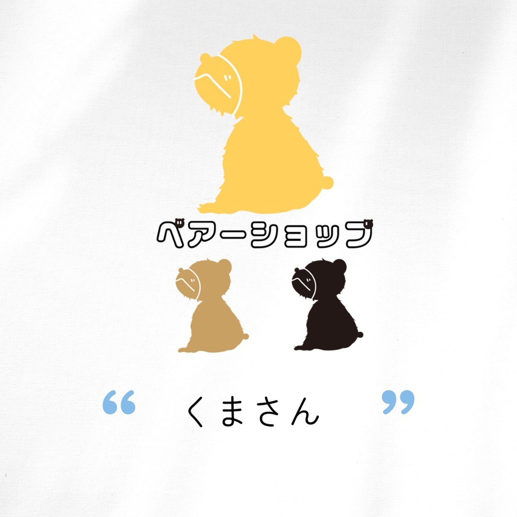 くまのイラストをとのことで、くまさん。
密かに、文字のﾟと゛は熊になってます🐻

こちらも見送りロゴ😭
なかなか、すごい方達がたくさん提案されていてロゴ制作は難しいです・・・！
でも作るのは楽しいし、勉強にもなるし、完成した時の達成感は素晴らしい✨
もっと成長して、いつか私のロゴを気に入って作って！！と言ってくださる方が現れると嬉しいなぁ🥹
.
#ロゴ#ロゴデザイン#ロゴ制作#ロゴクリエイター#くま#ベアー#くまのイラスト#モックアップ#名刺#可愛い#ロゴ制作承ります#ロゴ制作受付中 #没案#クラウドソーシング#フリーランス#ロゴクリエイター-1