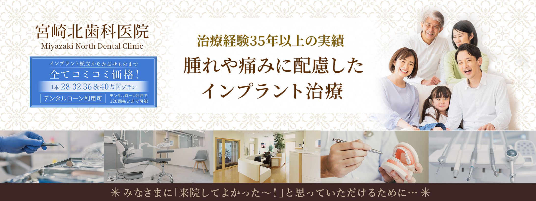 【ヘッダー】インプラントヘッダー-1