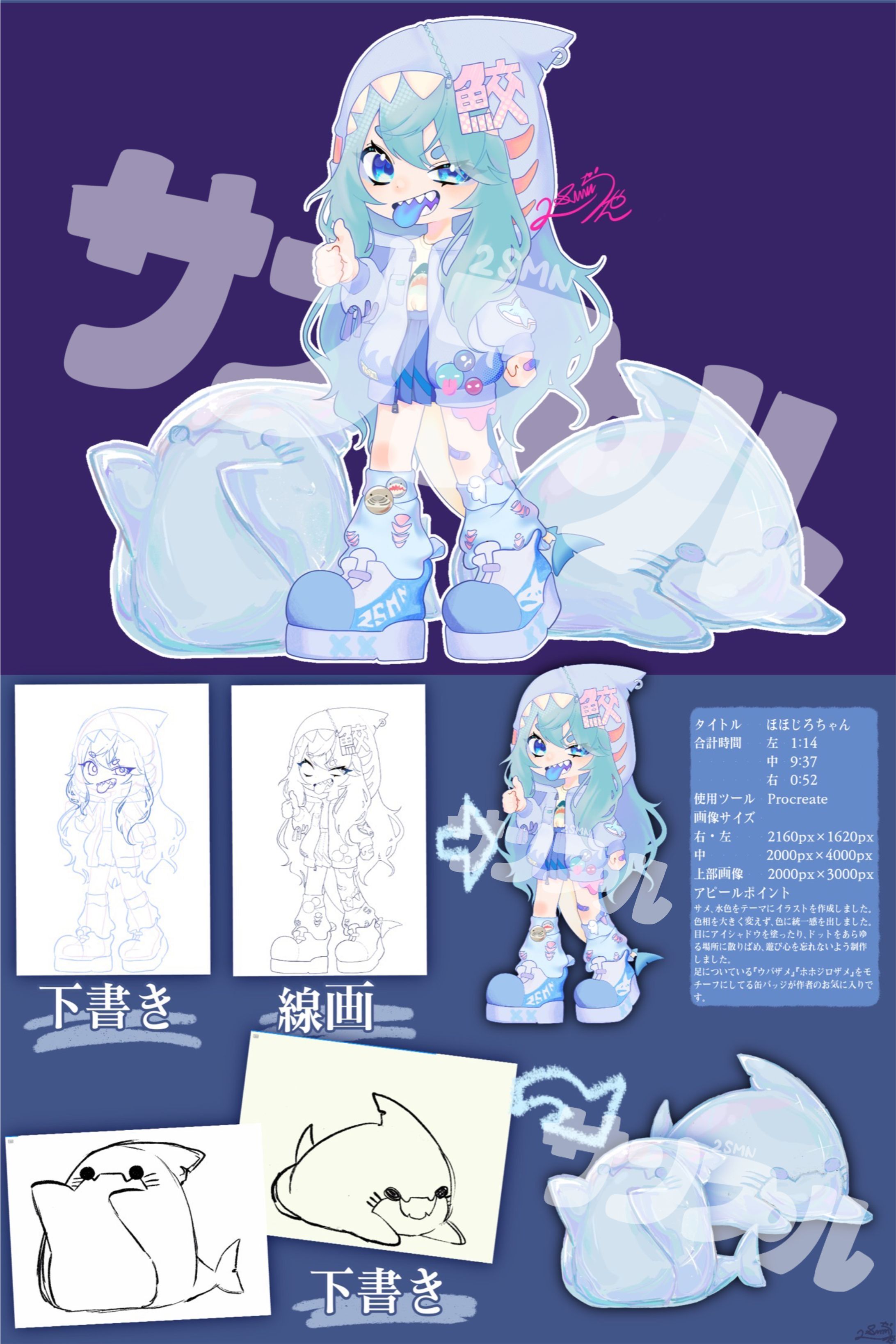 ホホジロザメの女の子-1