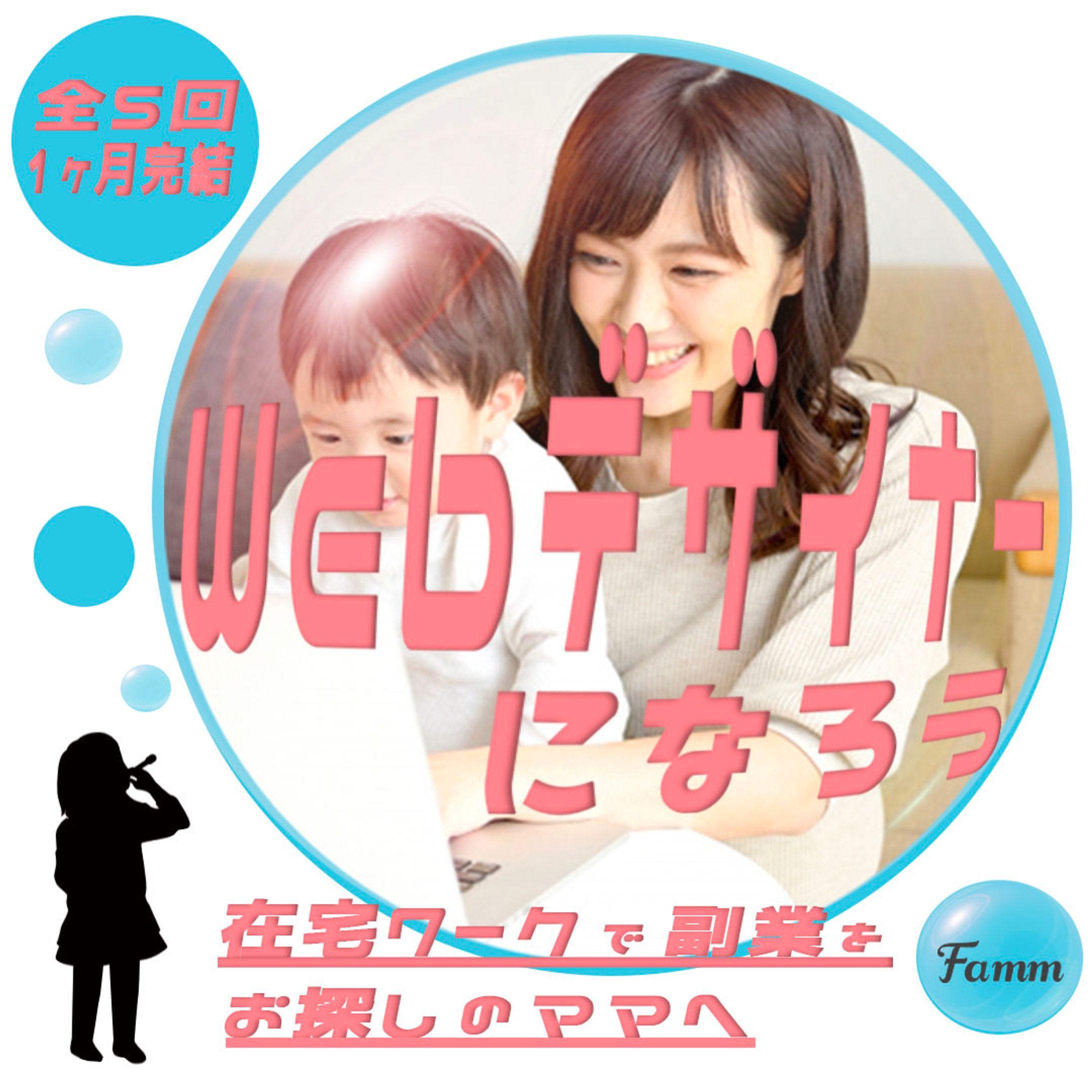 Famm design様-1