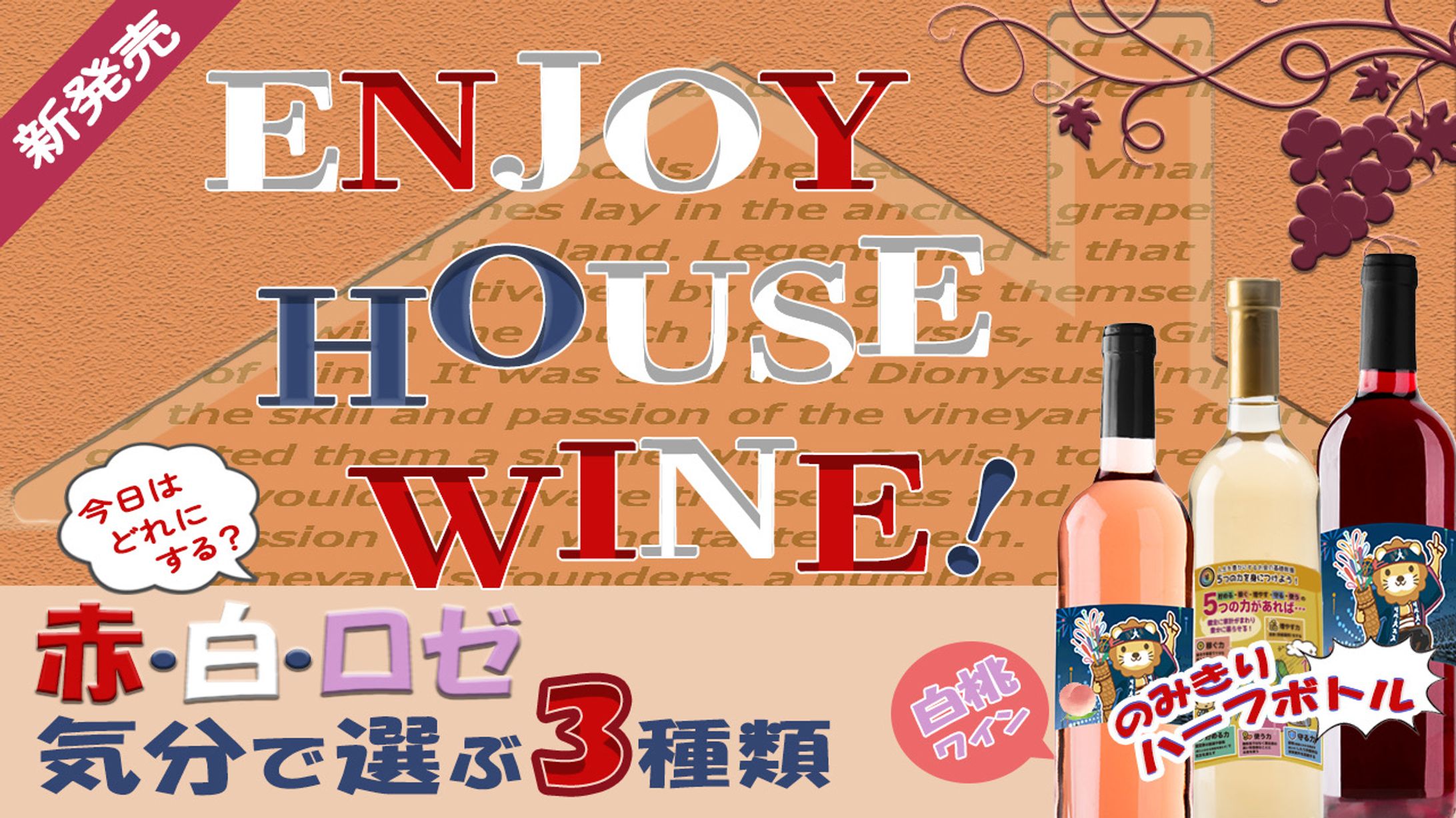 ECサイトワイナリー-1