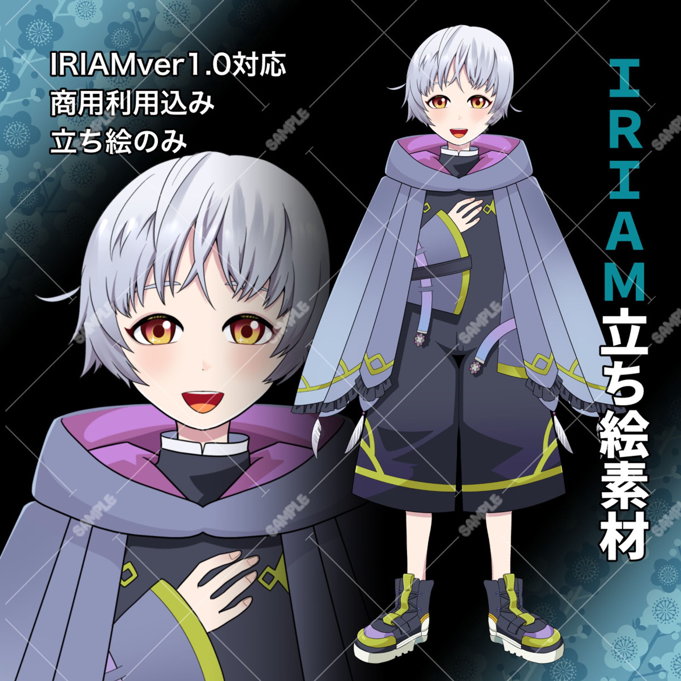 IRIAM立ち絵：シマエナガ少年-1
