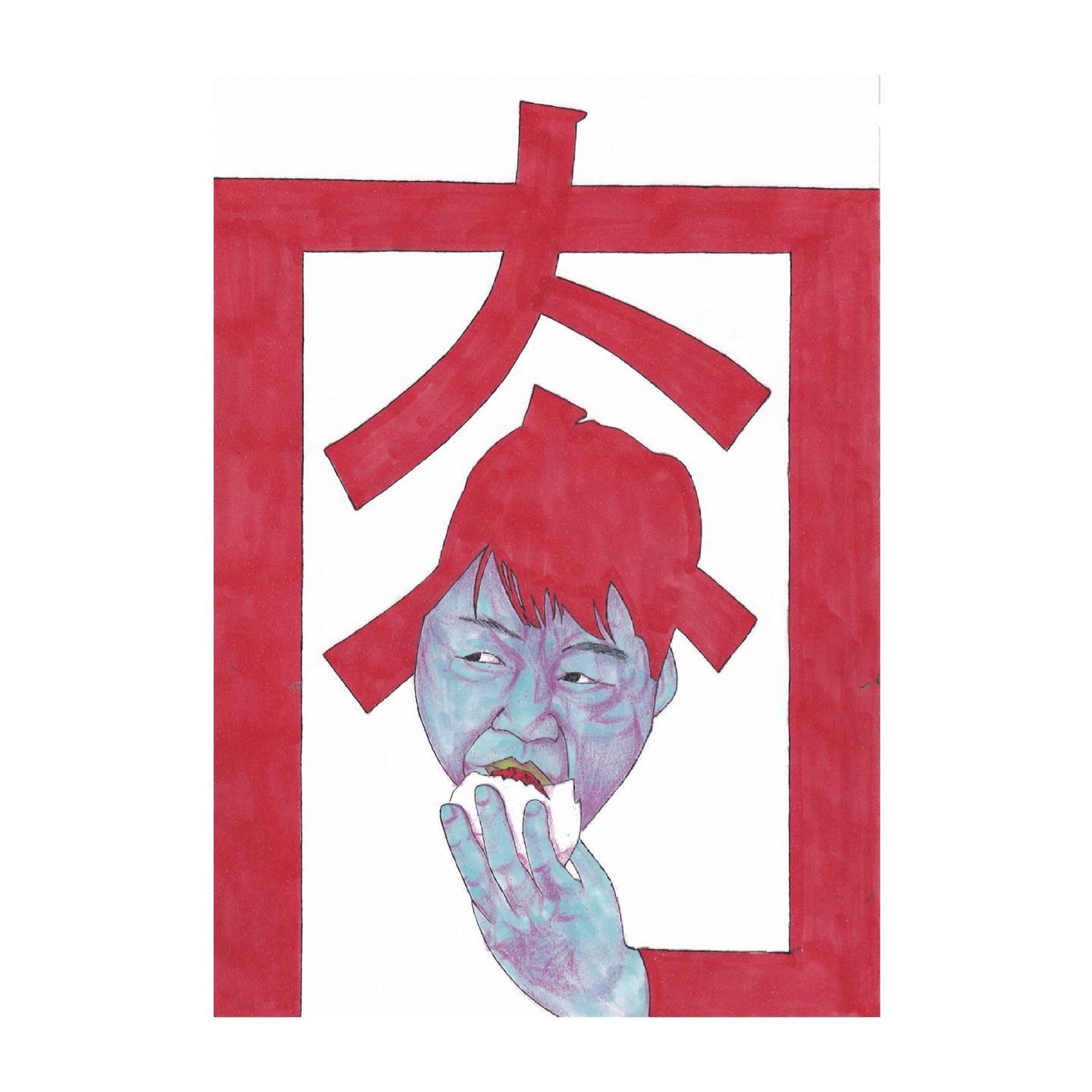 絵です
雨風が凄いとこで、折り畳み傘も逆さに向いてても
必死に肉まん食べてる台湾の人の画像があってん
#絵 
#drawing 
#art 
#イラスト 
#illustration 
#surrealism 
#アート 
#絵描き 
#illust
#artist 
#ボールペン画
#moriokasachi
#モリオカサチ-1