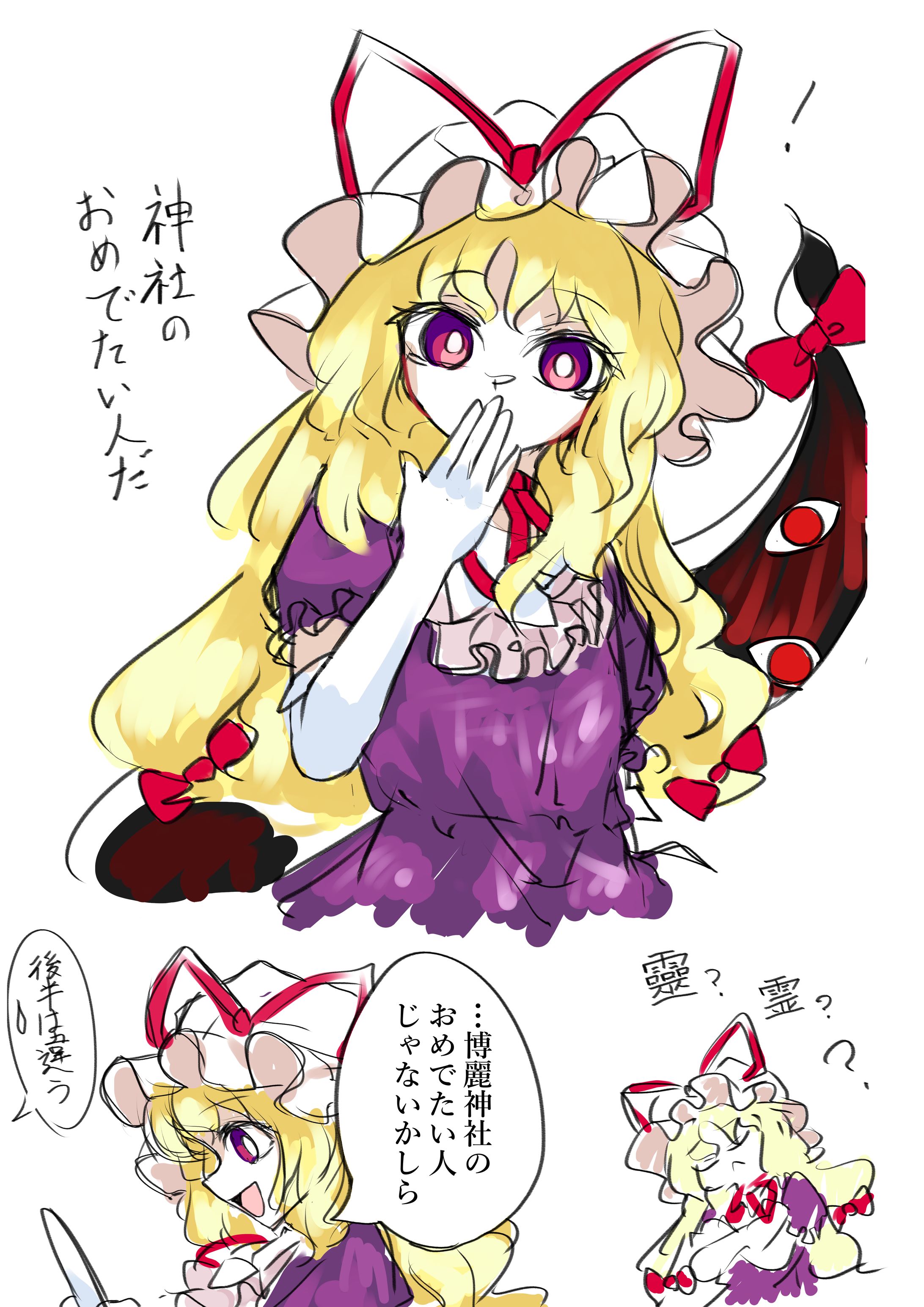 東方イラスト-1
