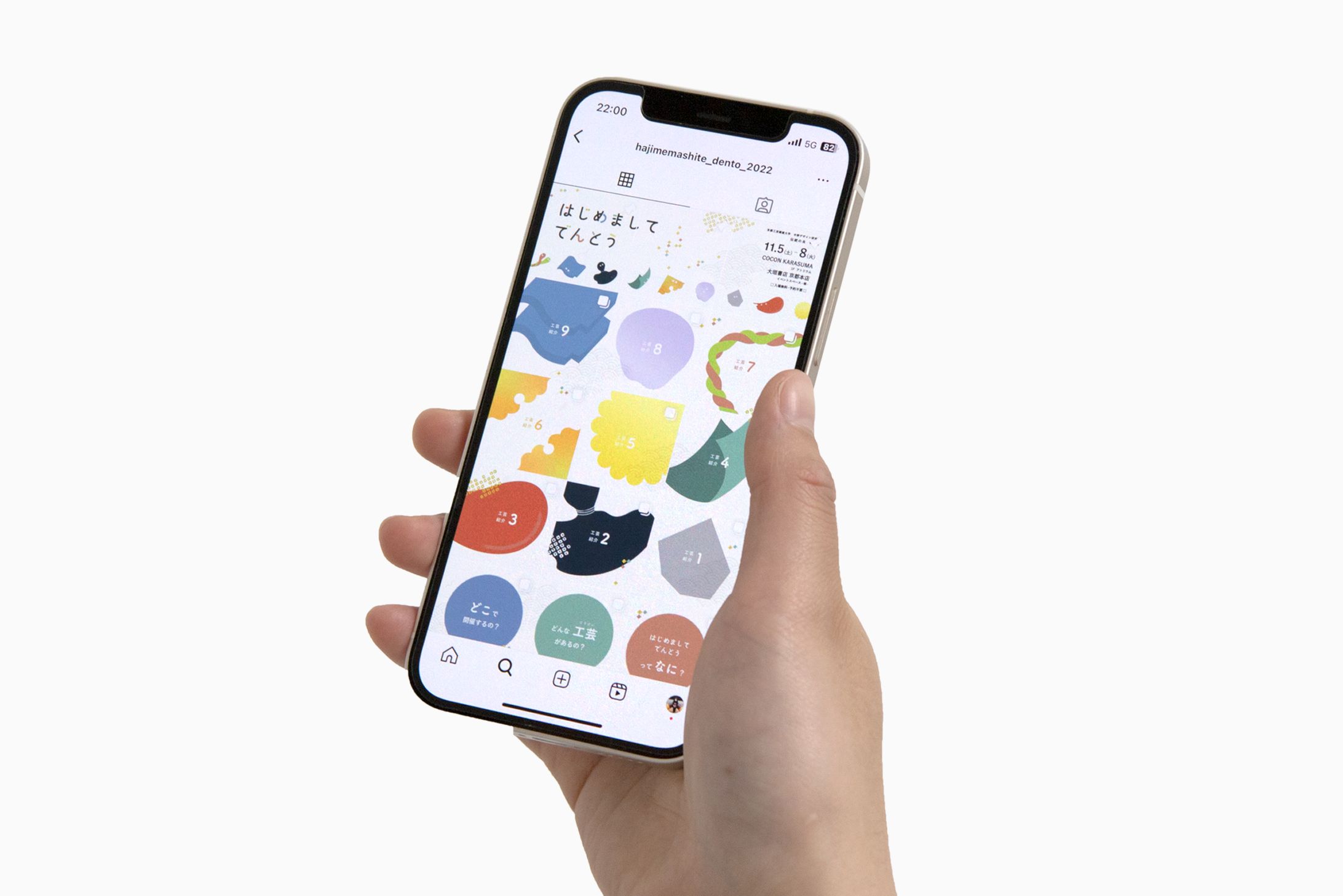 SNS画像｜はじめまして でんとう 広報 Instagram-1