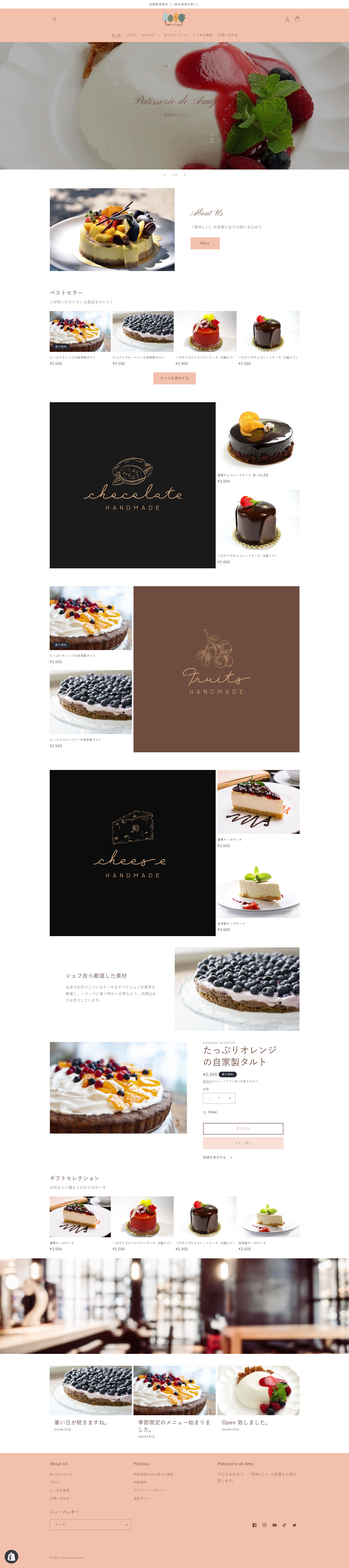 ECサイト(Shopify)-1