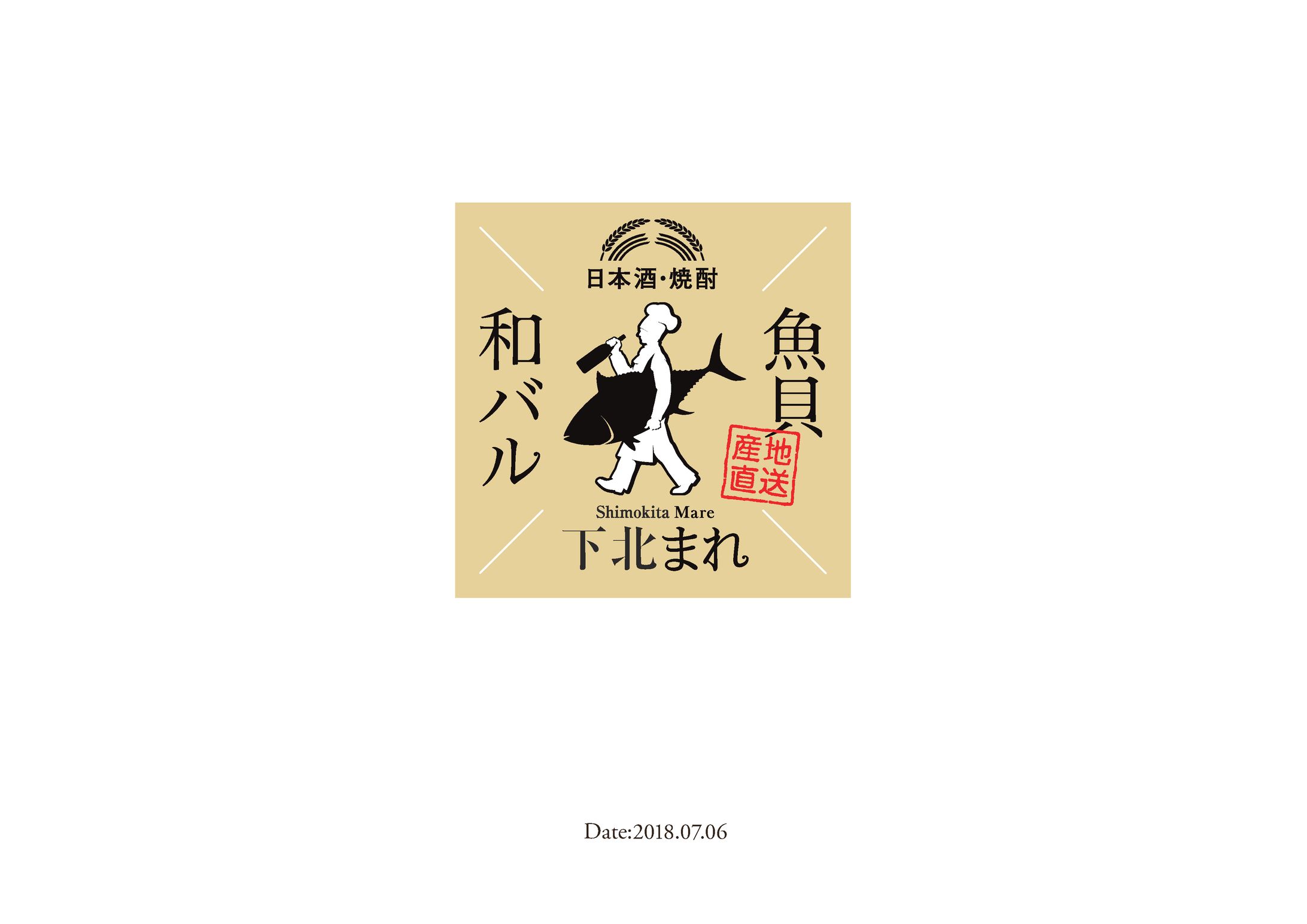 下北まれプレゼン資料-1