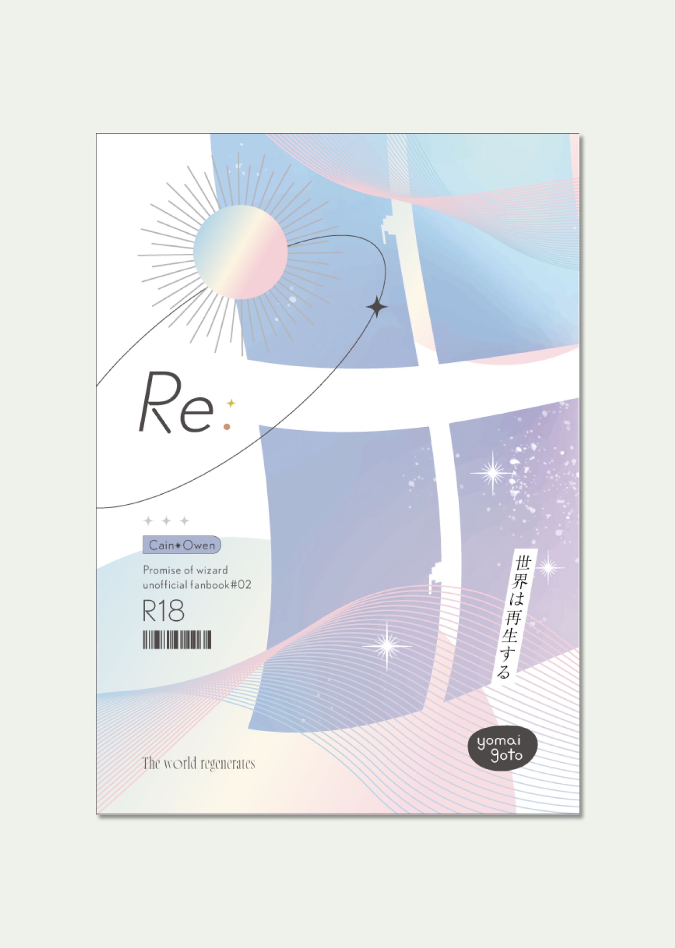 同人誌表紙デザイン（小説）-1