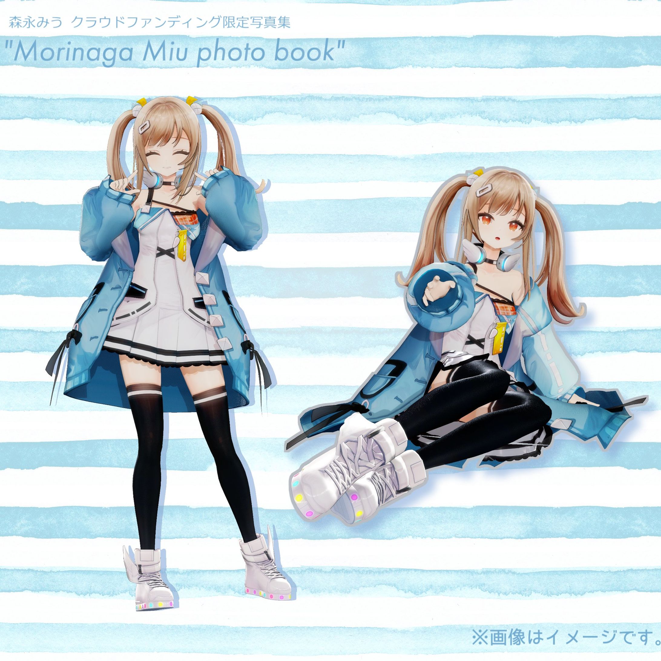 森永みうさん 限定フォトブック用静画作成-1