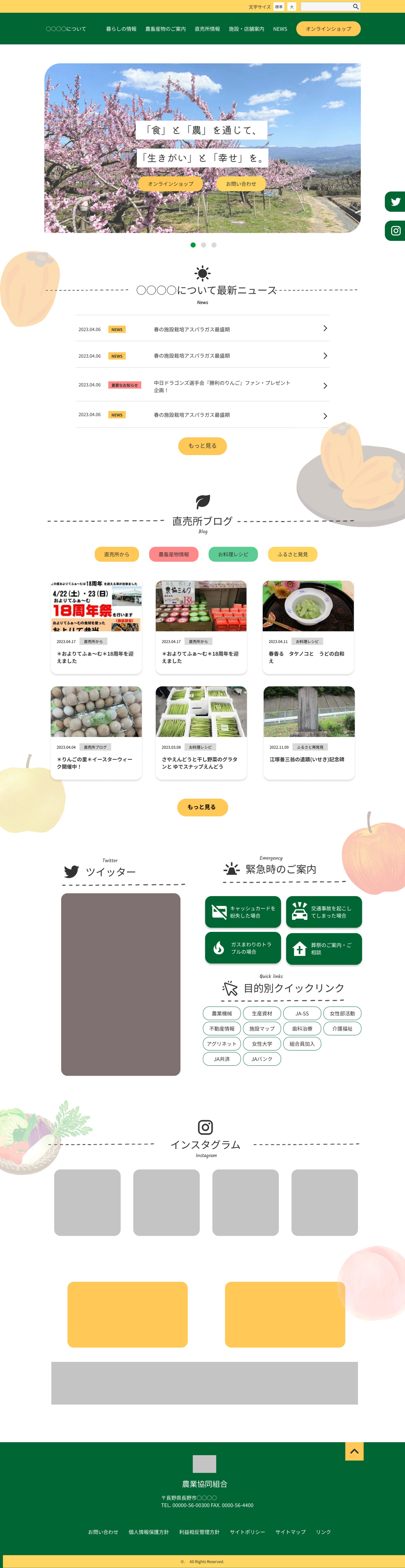 農業LPサイトデザイン-1
