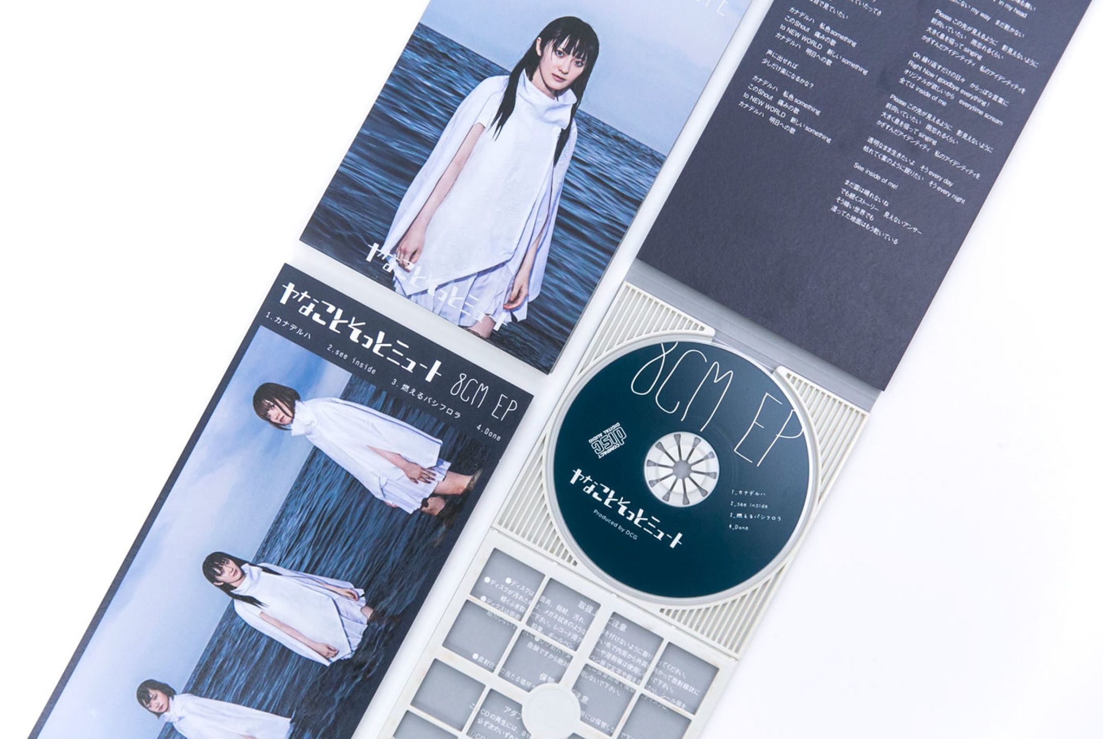 ヤなことそっとミュート 8CM EP-1