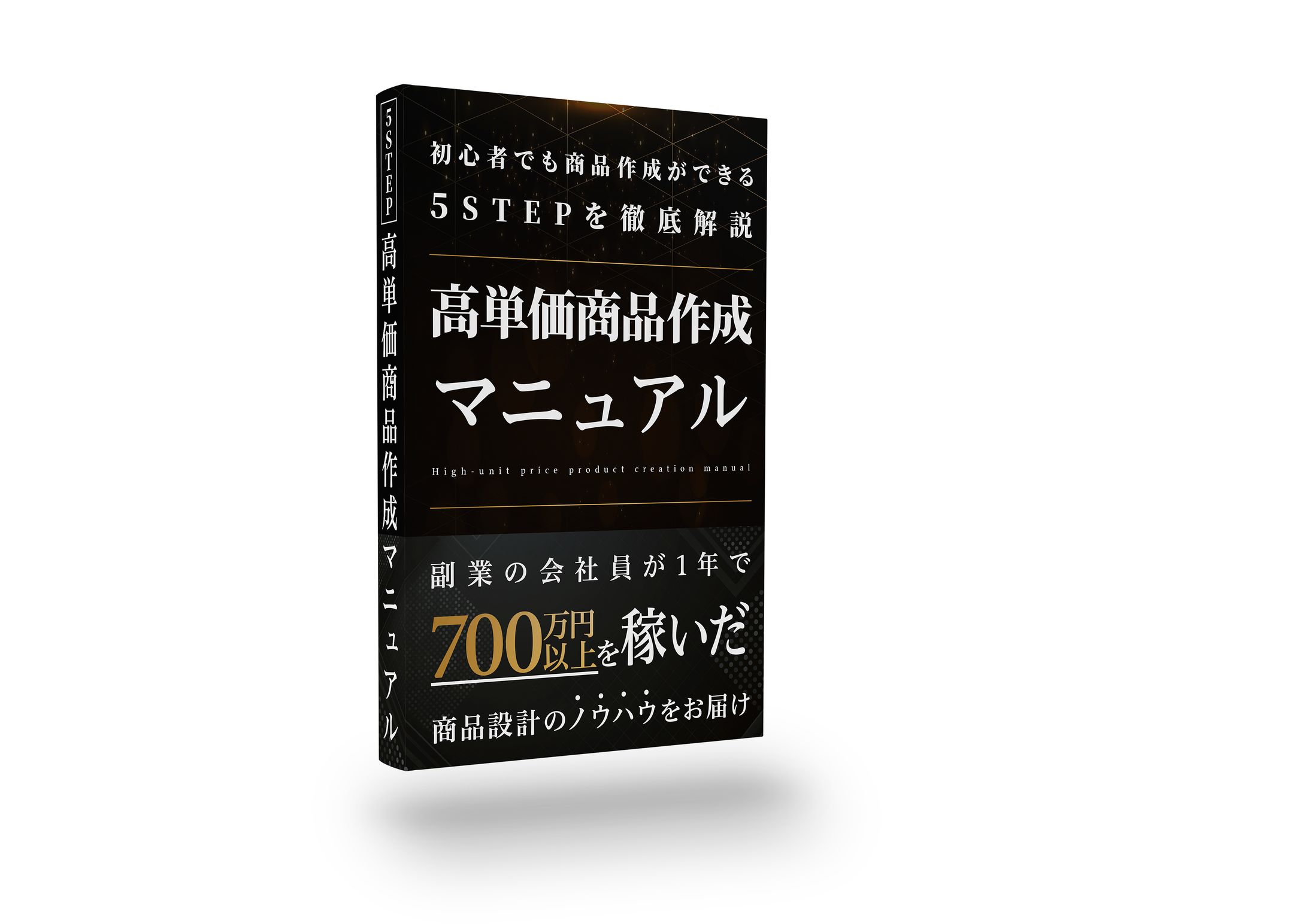 【実績】電子本-1