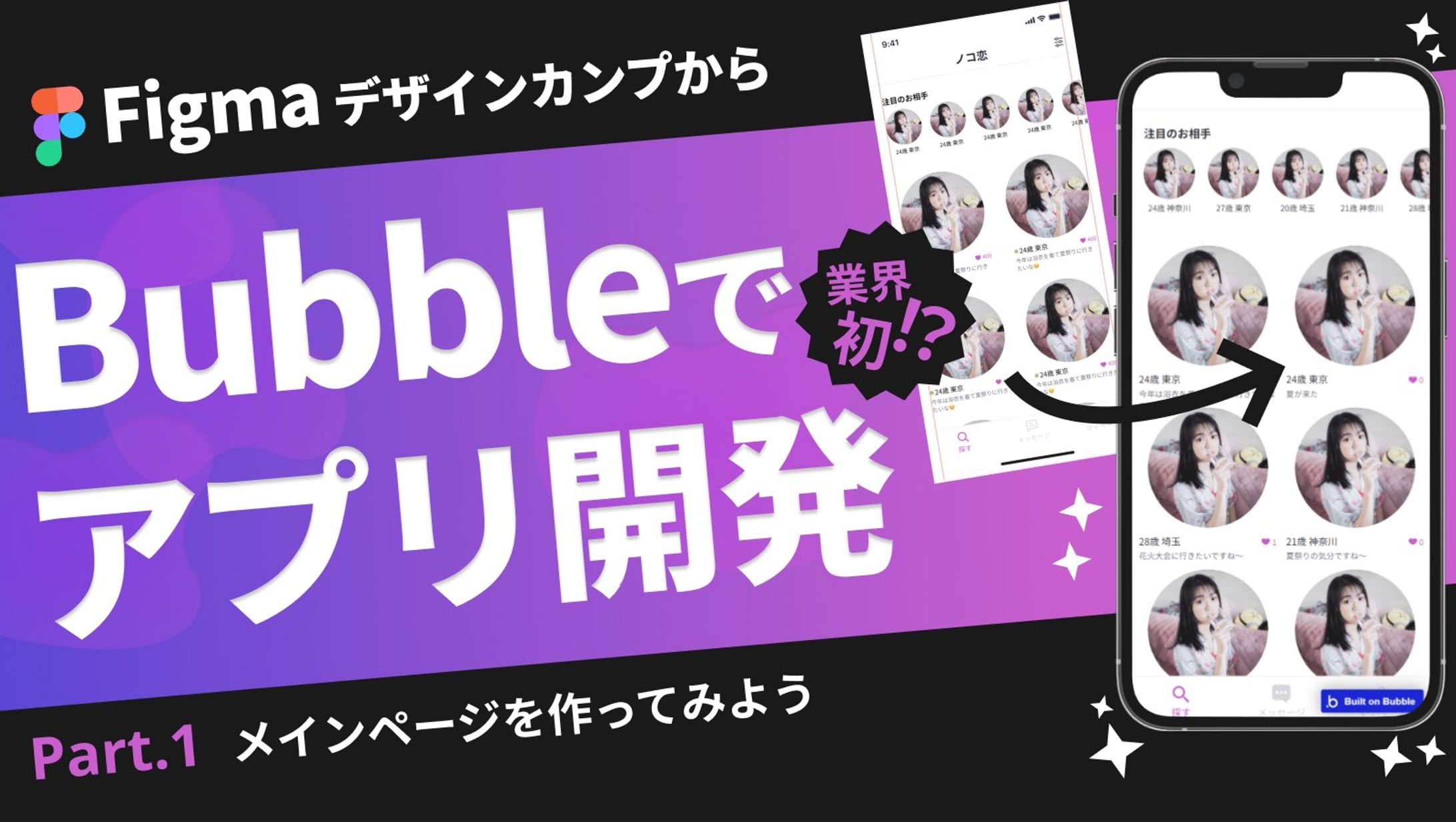 【実績】アイデアエンジン　まつ様YouTubeサムネイル-1