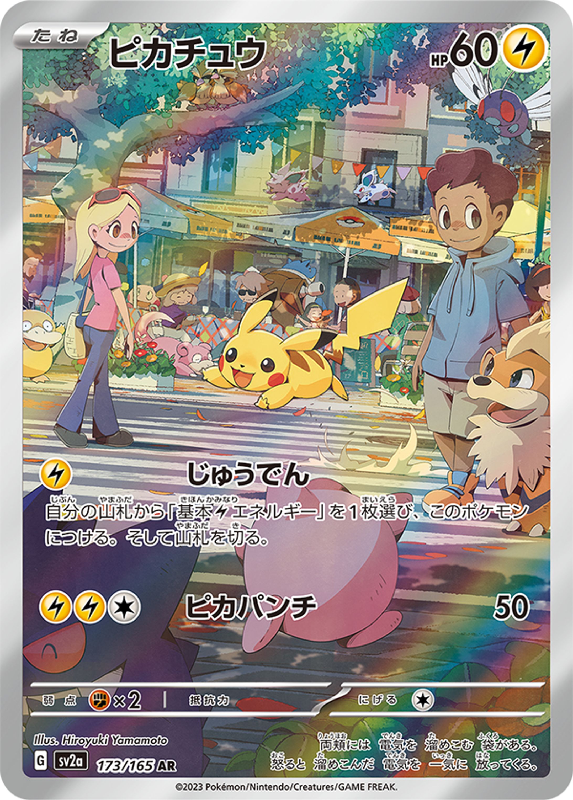 ポケモンカードゲーム　イラスト-1