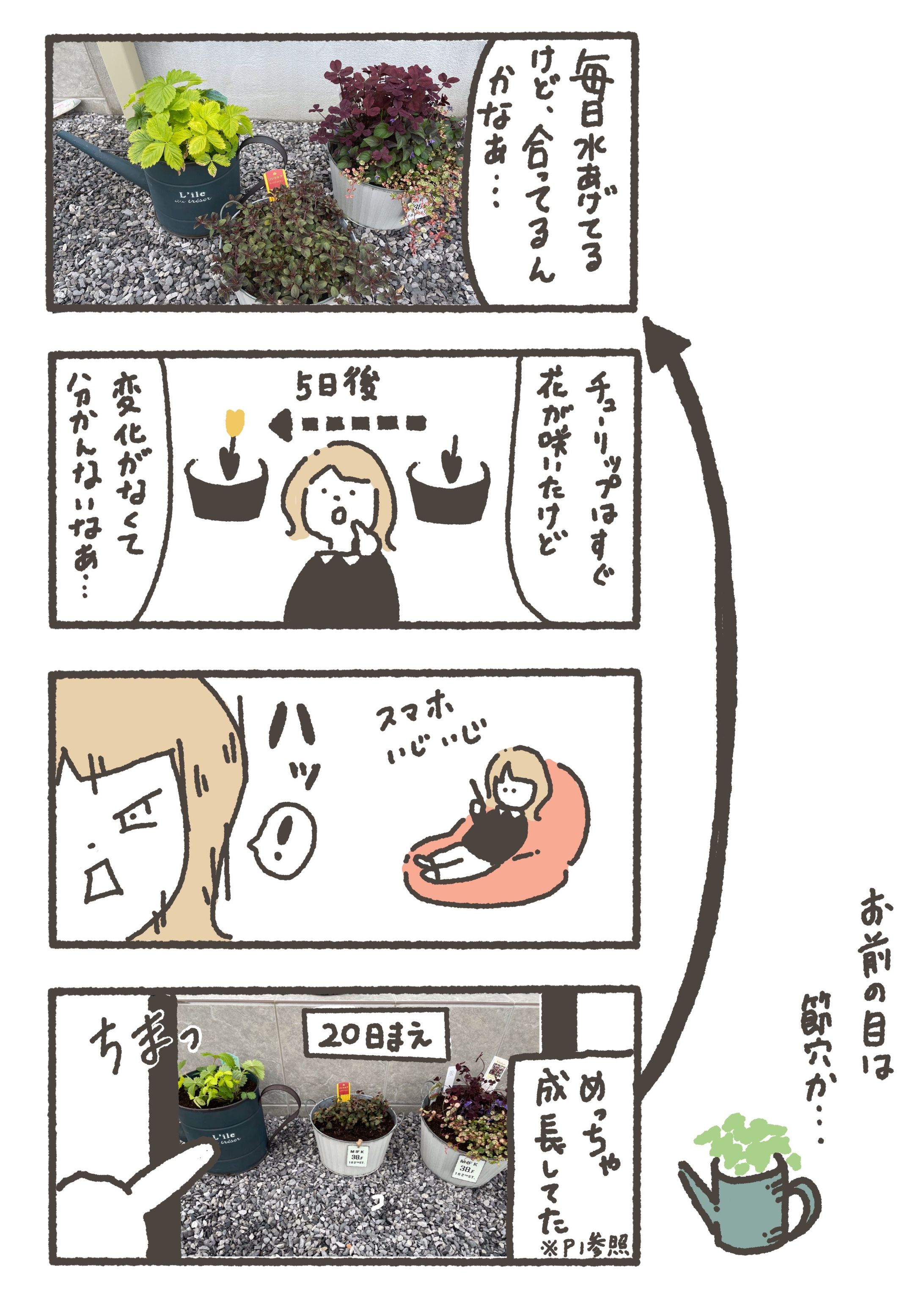 絵日記-1
