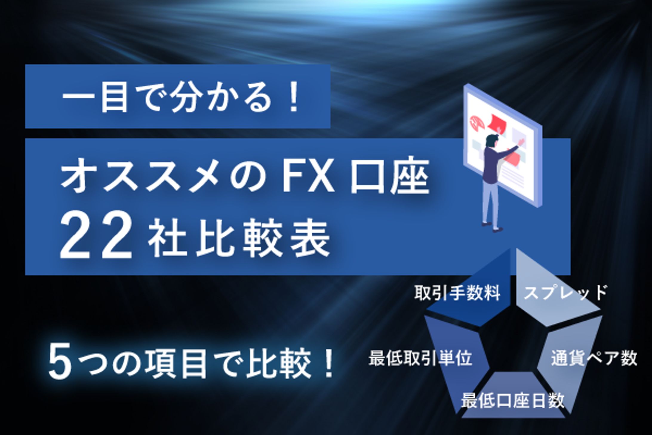 アイキャッチ-1
