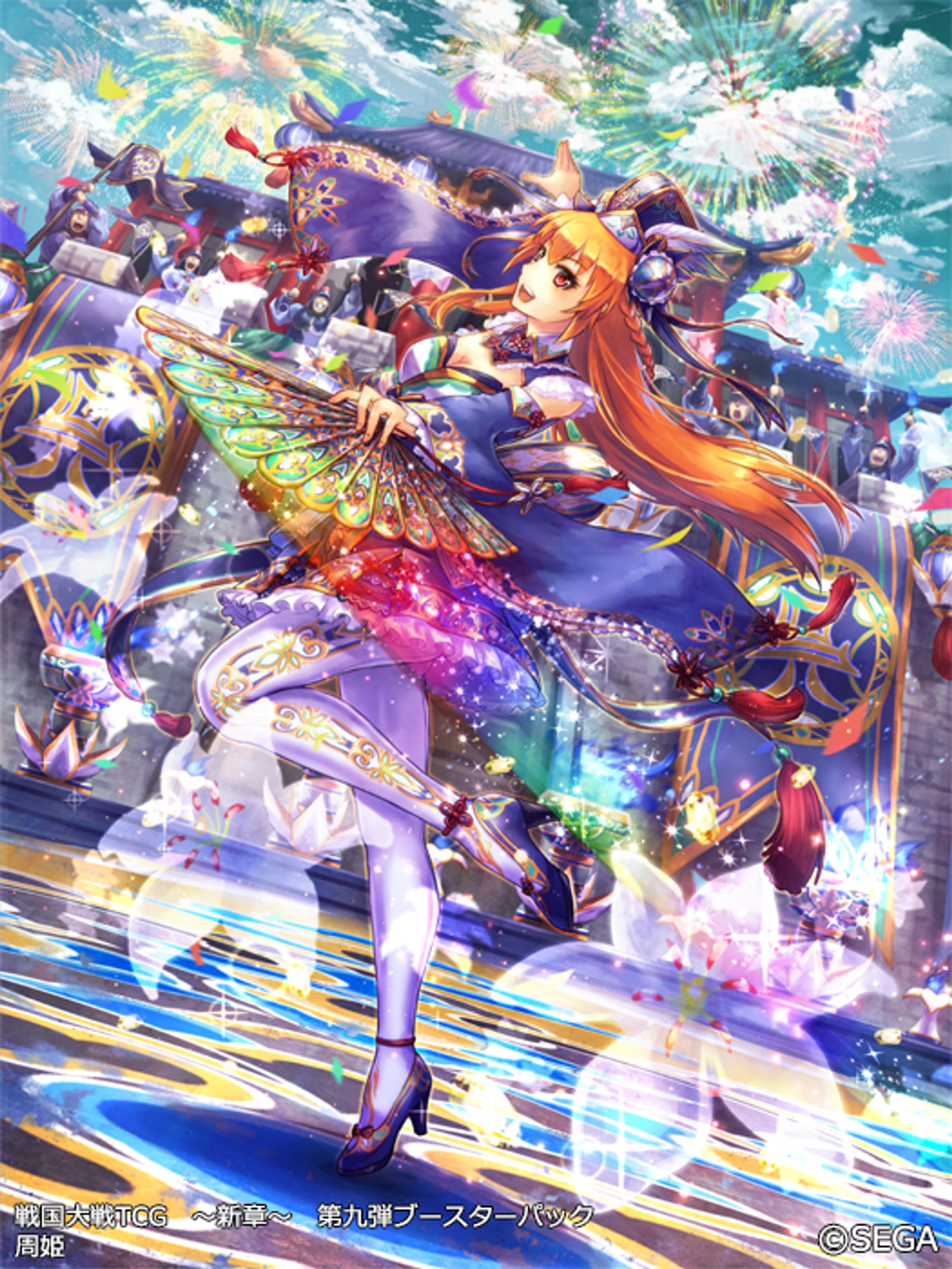 三国志大戦TCG・戦国大戦TCG-1