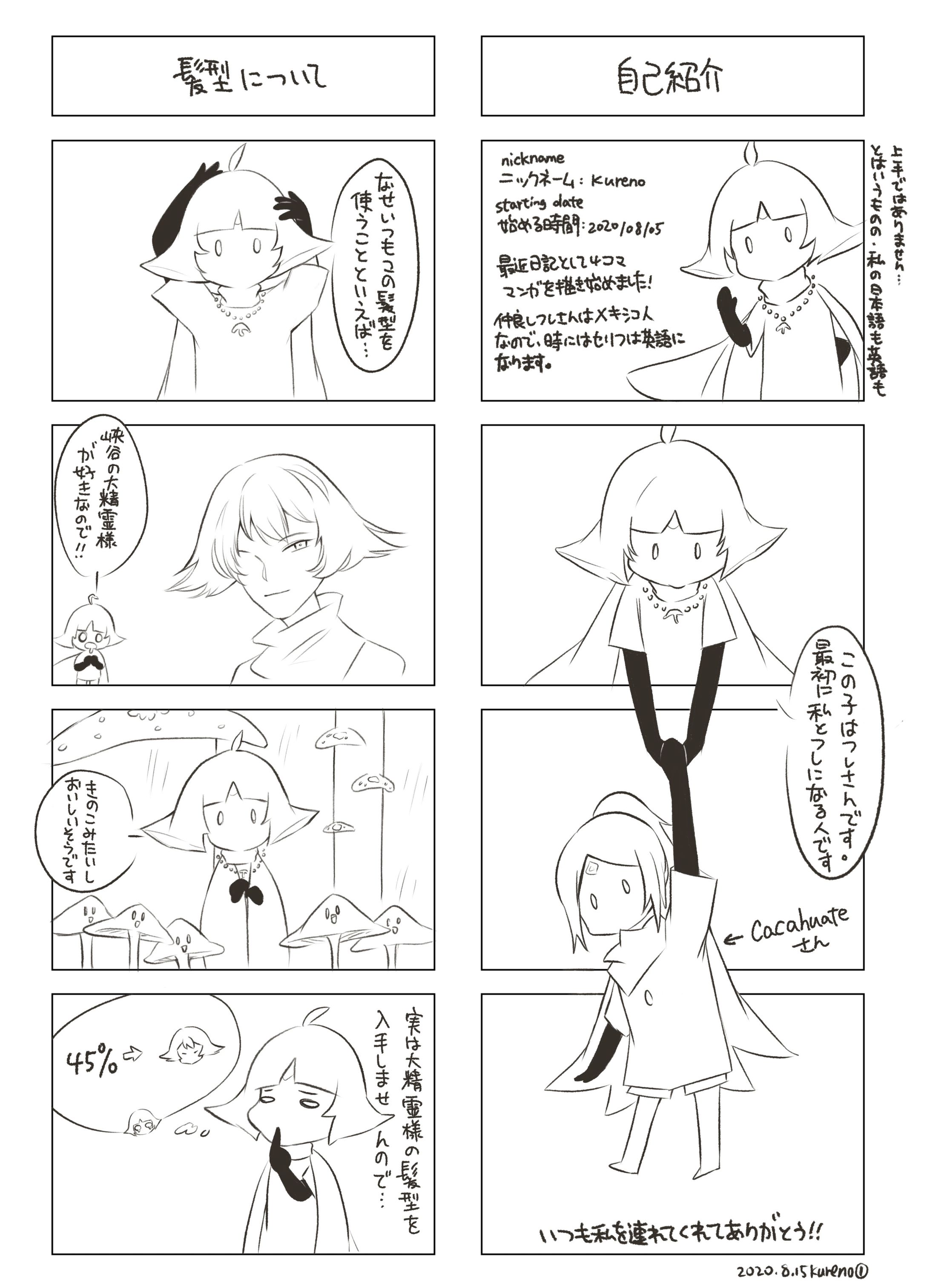 二次創作コミック-1