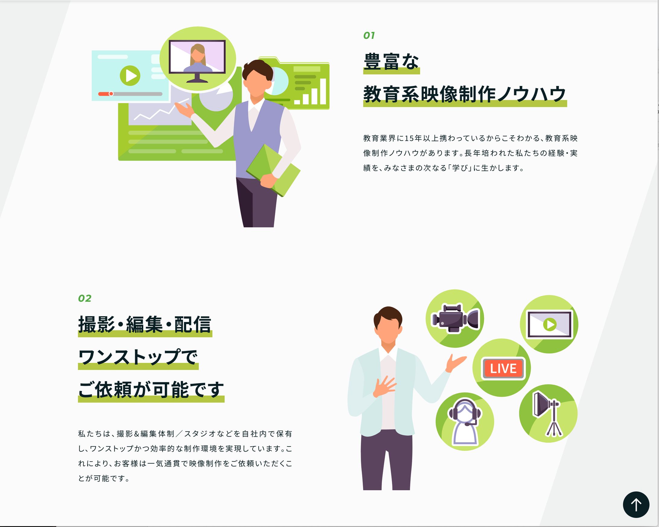 HP用イラスト-1