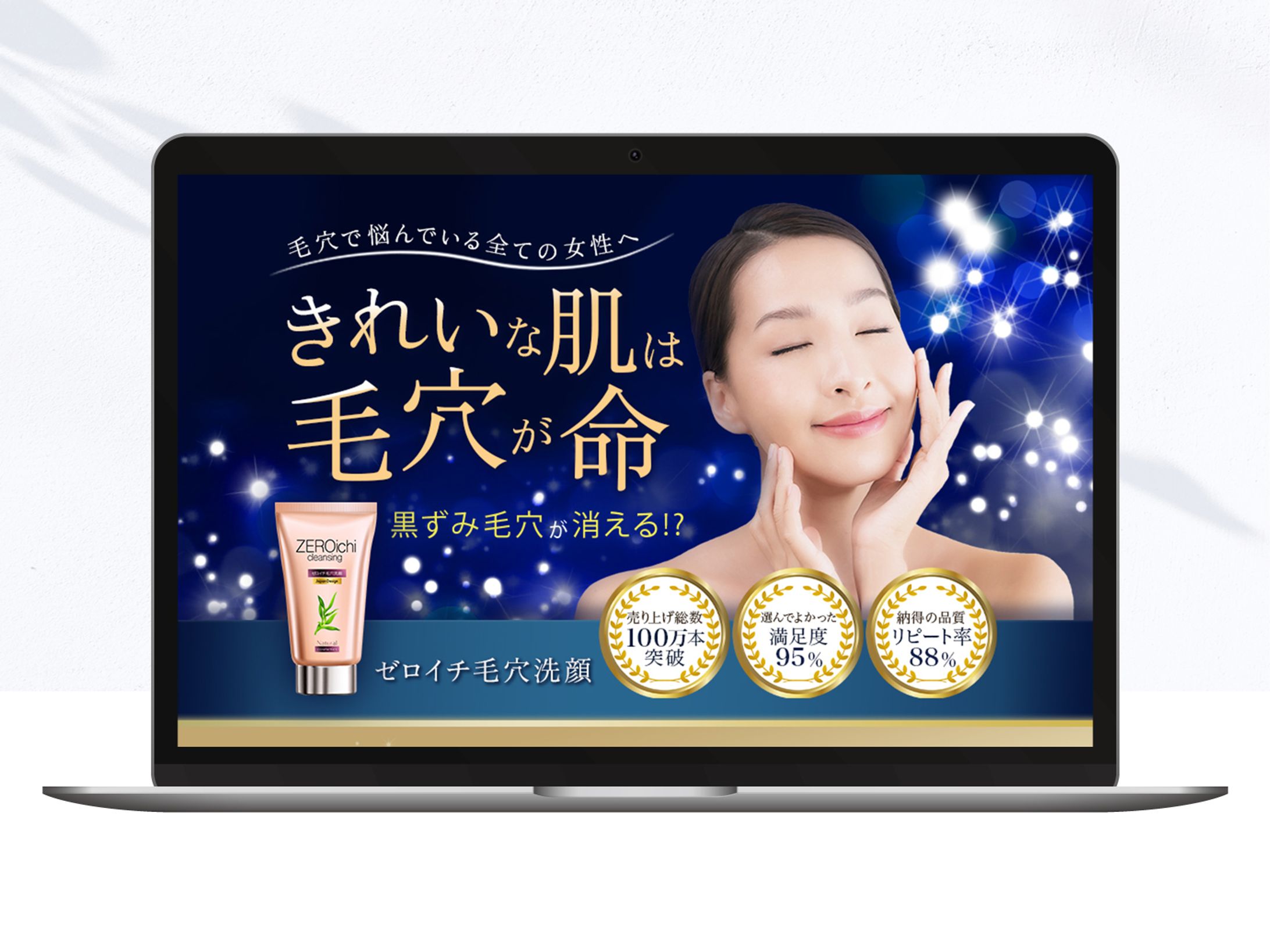 LP01_洗顔料-1