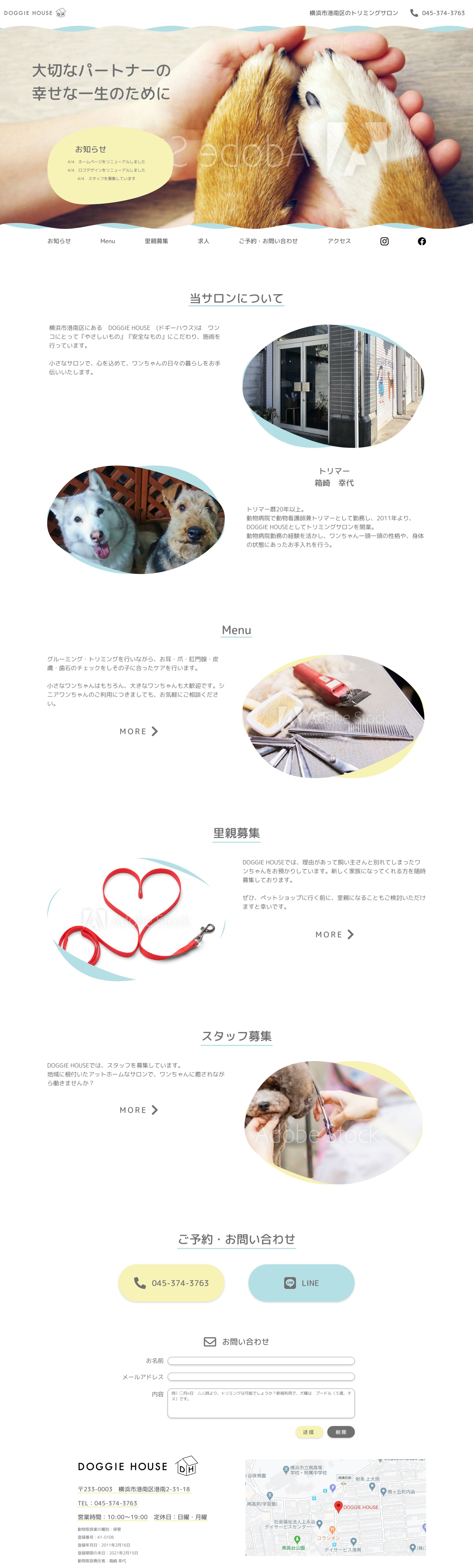 DOGGIE HOUSE様　Webサイト-1