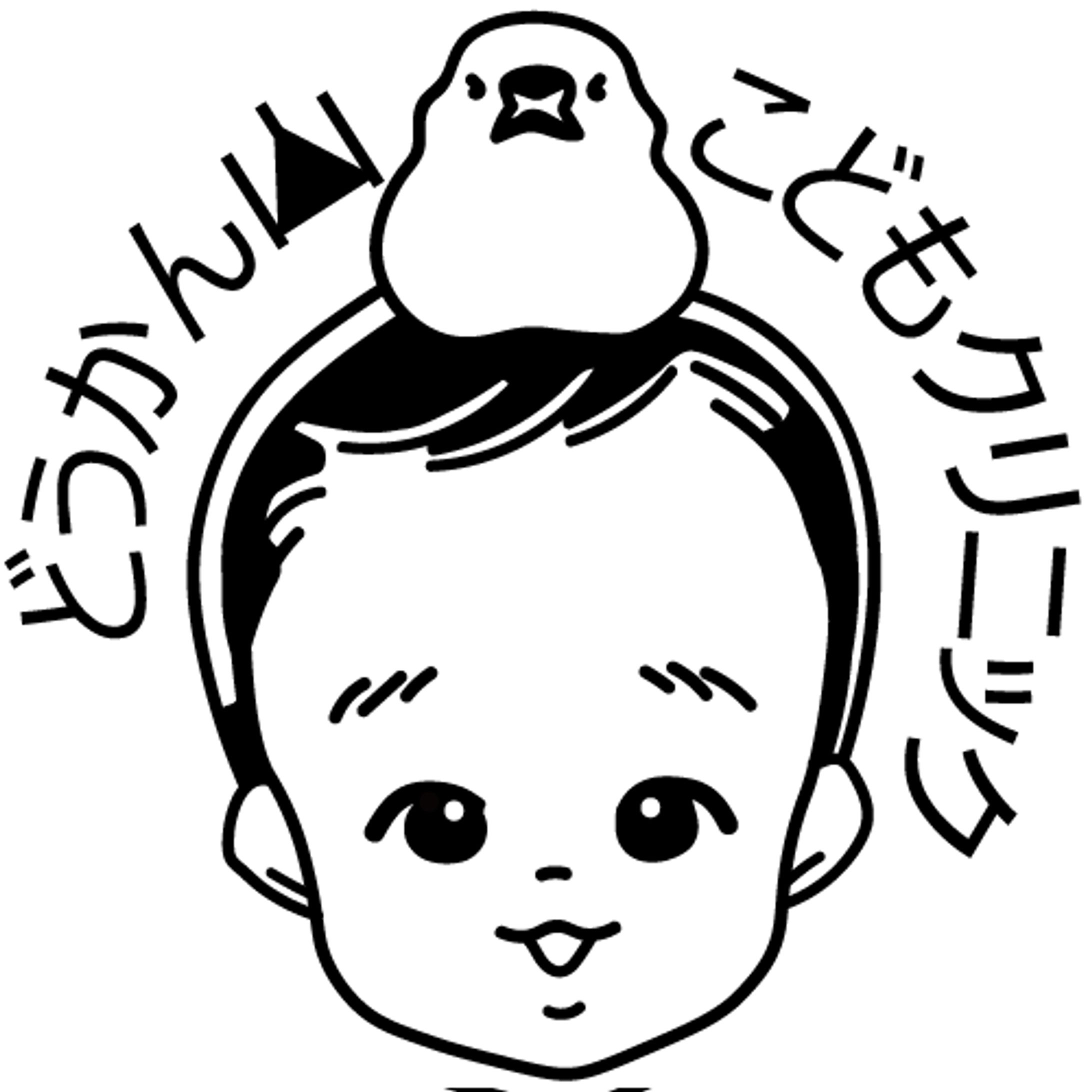 ハンコ（どうかん山こどもクリニック）-1