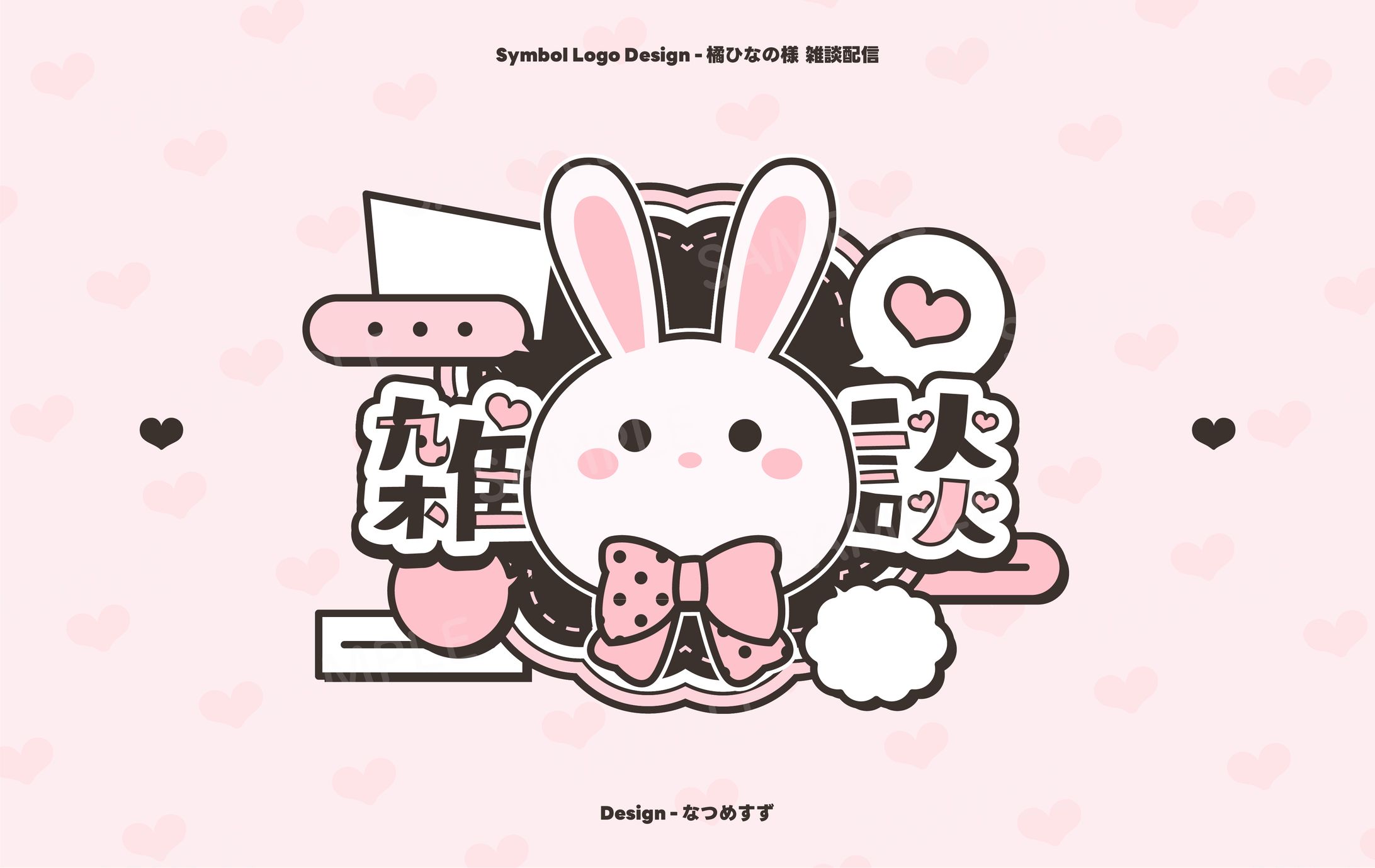 ぶいすぽっ！所属 橘ひなの様 雑談配信 - logo-1