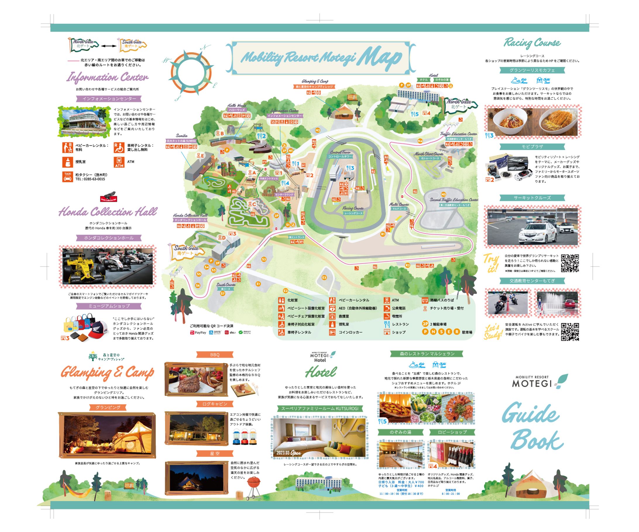 Mobility Resort Motegi | Guide Book-1