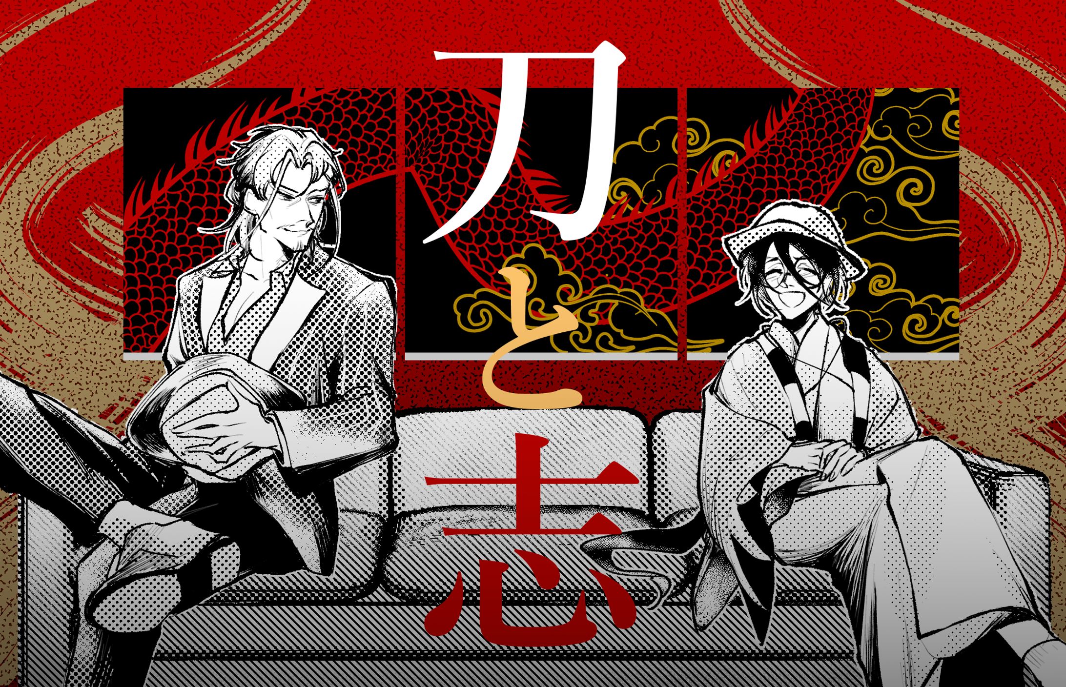 [マンガ]刀と志[2021][中国語][青年・歴史][20P]-1