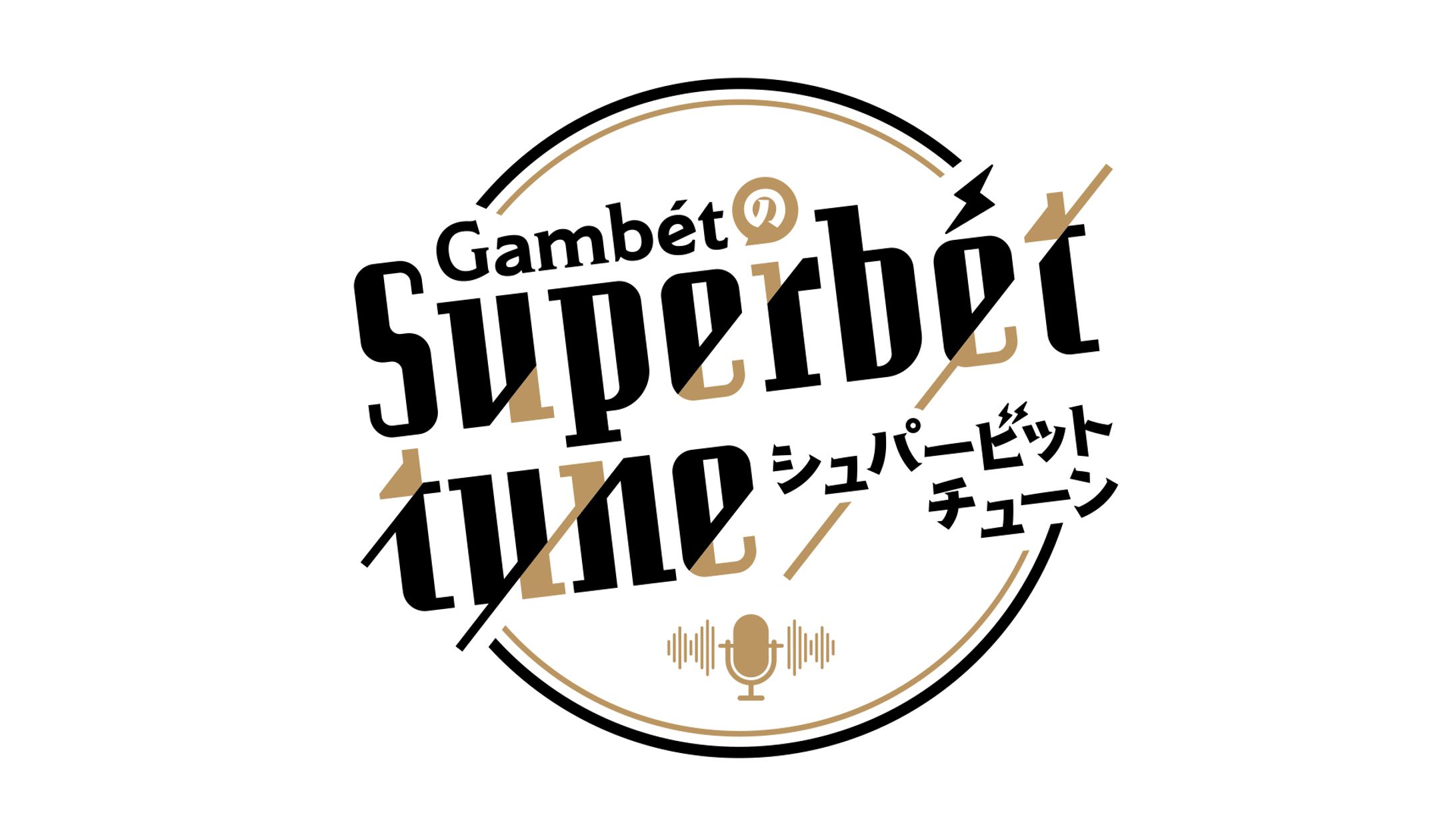 GambétのSuperbét tune　ロゴ-1