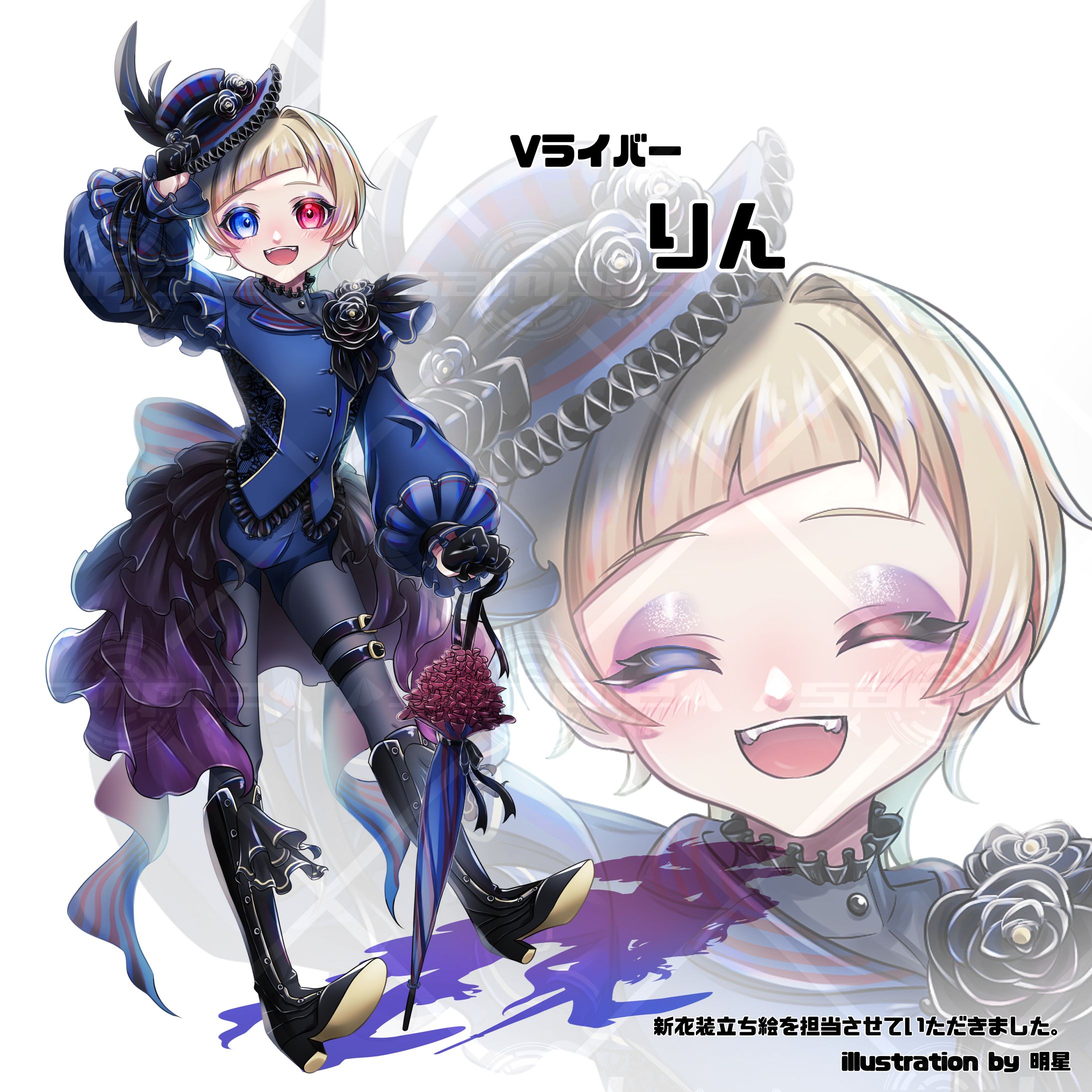 【実績】立ち絵＋表情差分1種-1