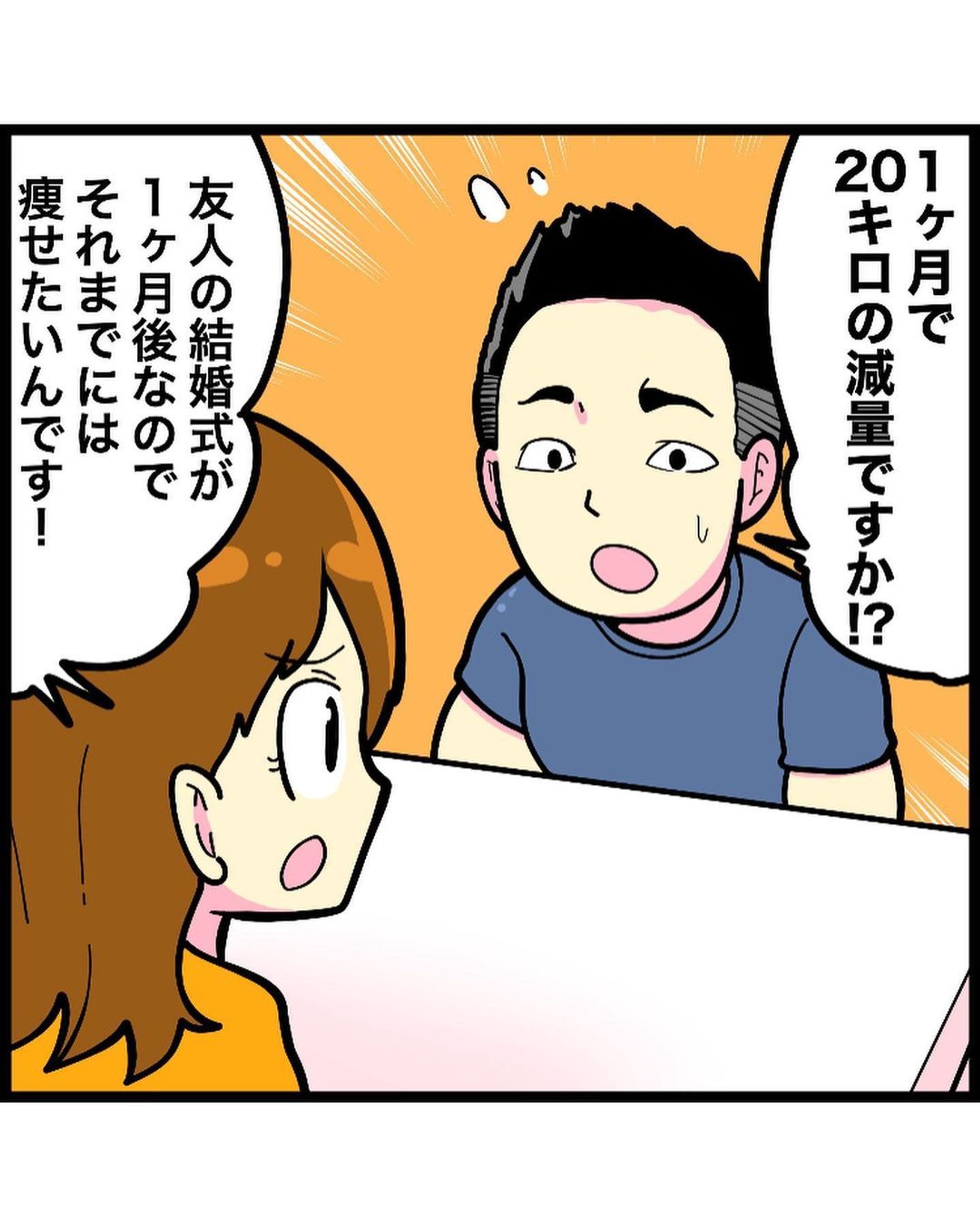 【SNS用マンガ】NORI DIET STUDIO-1
