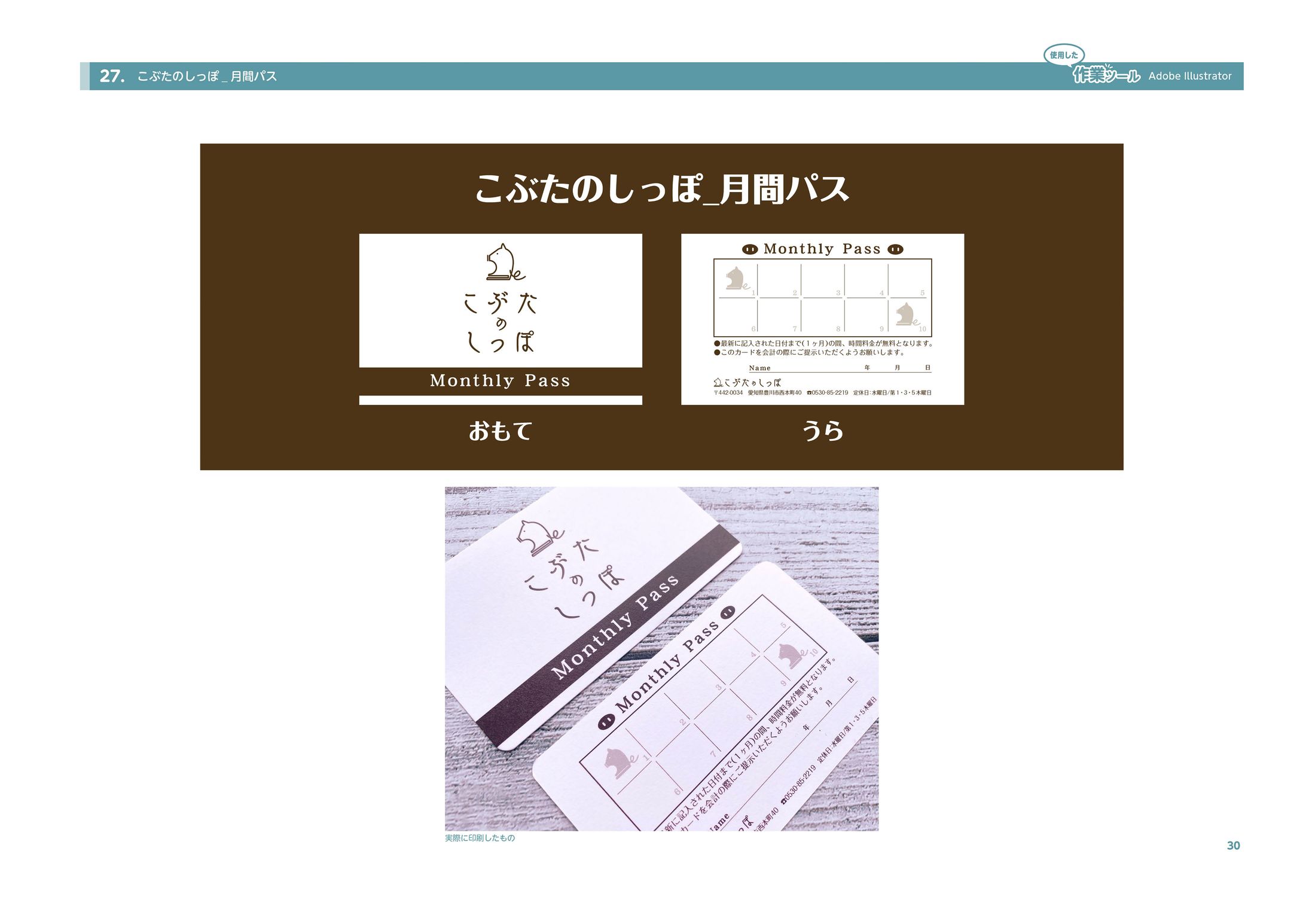 Pi Design Works実績-1