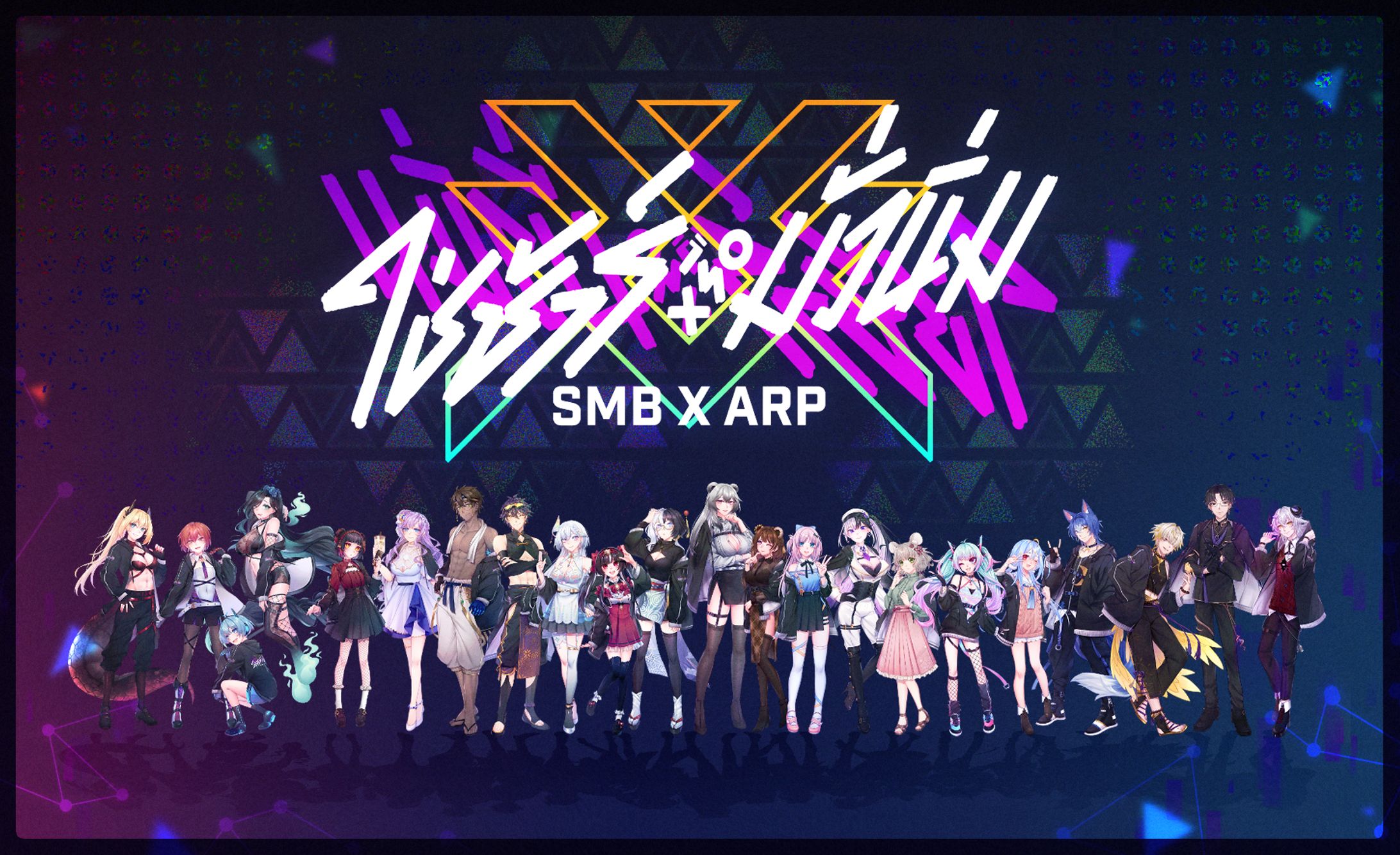 SMB X ARP  Key visual Work -1
