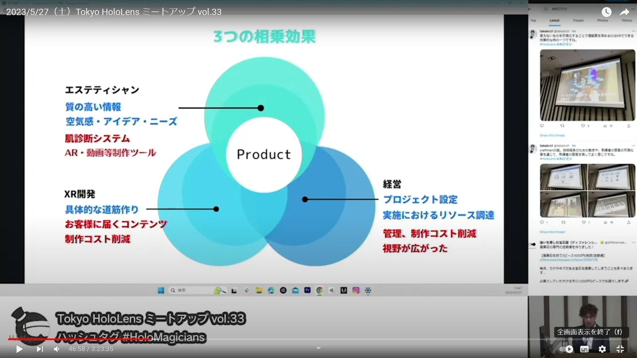 先日HoloLensミートアップ（Microsoftさん）で初めて登壇させて頂く機会を頂きました。
https://togetter.com/li/2155691

＜内容＞
エステティシャンからどのようにXR開発を行い、プロダクトを仲間と作りXRの社会実装を実現しようとしているのか

＜ポイント＞
①エステティシャンとXR開発と経営の3つの視点から生まれたProduct
②色々試行錯誤してきた事例
③これから目指す事や課題
についてお話させて頂きました。
ちなみに普段より挙動不審さが何割か増しでした笑
トレーニングで治りますかね、、

色々な方と興味深いお話出来てすごく楽しかった。得られる事が多い人や場所って凄く大切にしたいなあと最近何度か思いました。

これから、自分の強みを生かして積極的に外に出てみようと思います！

＃hololens ＃Microsoft　＃VR　＃アバター　＃AI　＃chatgpt ＃Craftmanシリーズ　＃mixfit-1