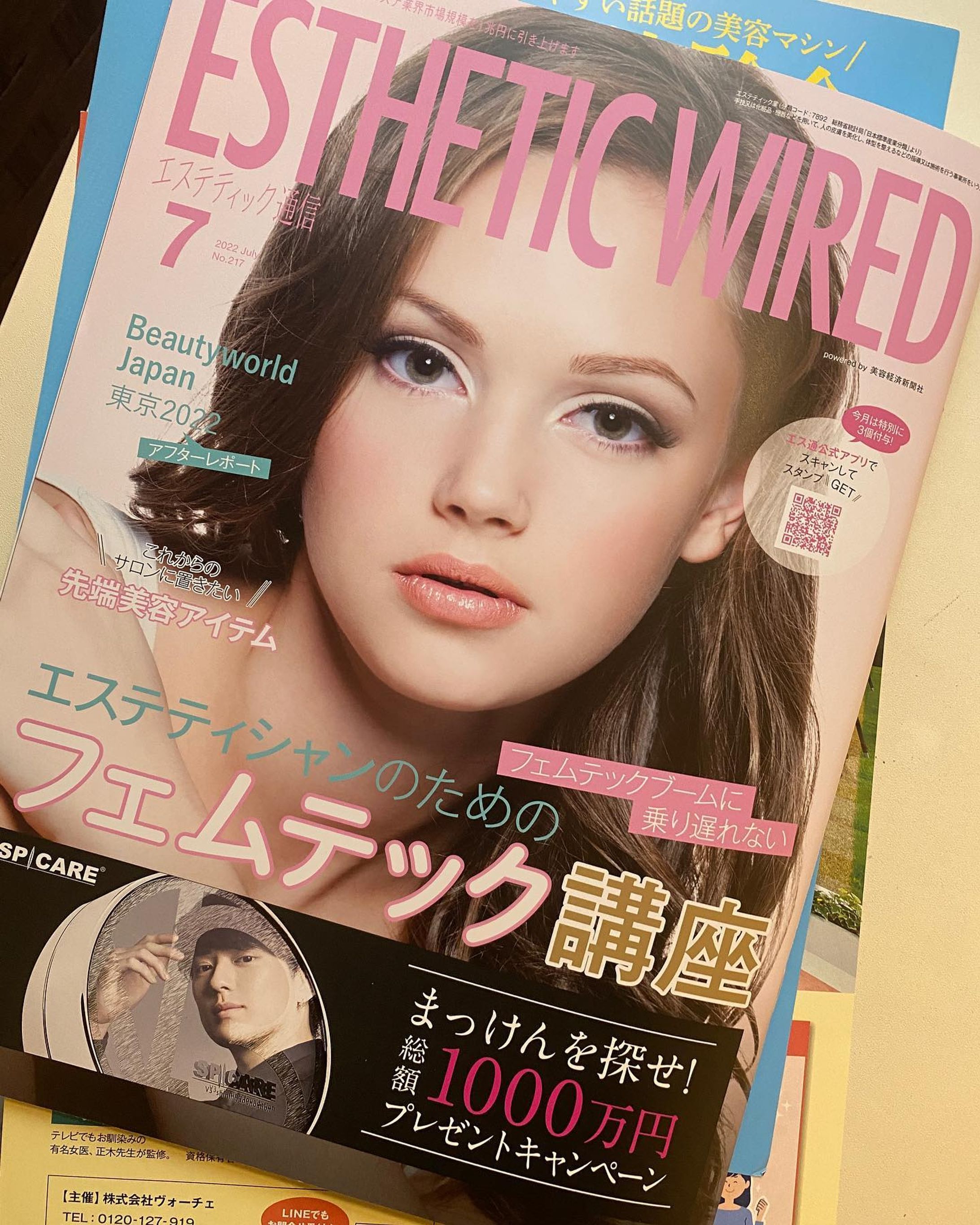 エステ業界紙に新しい試みとして掲載頂きました。

6月末　技術をXRで資産活用する「Craftman」のこれまでの実績や共同開発社さまのご紹介

6/29-7/1 ビックサイトで出展するXR(メタバース)総合展では、日本で初めて使われる3Dスキャン技術など3つの体験出来ます。

7/2 XRエステサロン「Mixup!!」が世界？で初めてオープンします

7/4 XRエステスクール　感覚を可視化する講座スタート

7/10 XRエステスクール VR技術講習スタート

7月入ったら第2フェーズ！何とかもう一回死ぬ気で頑張ります

本気でXR開発しています。開発したプロダクトが必ず皆さんの役に立つ事を力ずくで証明する為にXRサロンを作りました

弊社プロダクト「Craftman」「MixFit」
VR,AR開発依頼
XRスクール講習
XRエステMixup!!についてなど

お気軽にご相談下さいませ
https://lit.link/mixuposamu

#日々のワンシーンをもっと素敵に
#MixFIT #Mixup
#技術をXRで資産活用
#Craftsman #XR美容スクール #技術継承
#美容　#健康　#ベンチャー
#エステ #XR教育　#メタバース　
#Hololens #Oculusquest #XRエステ #XR開発　#美容関連開発　#xrエステmixup-1