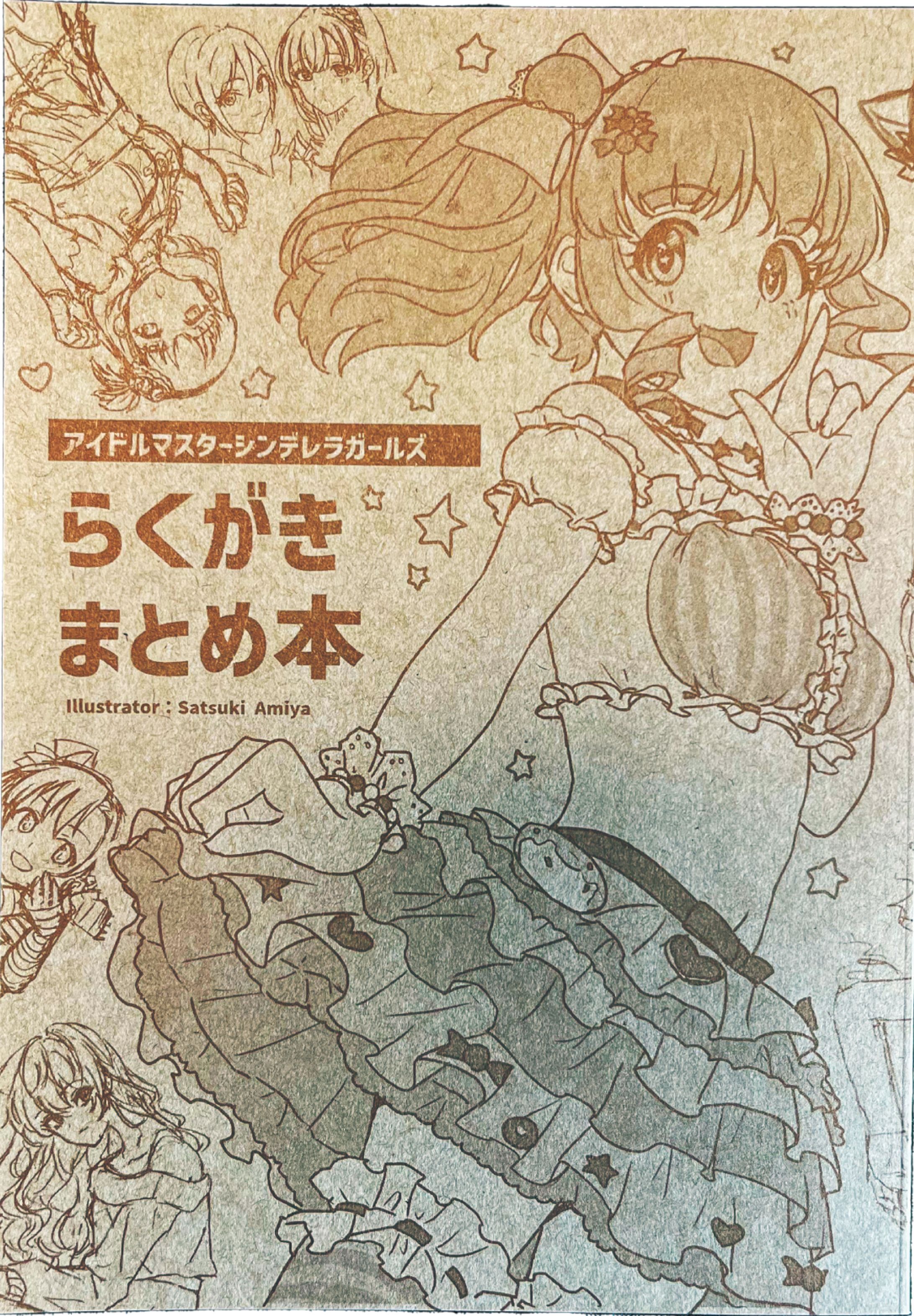 【同人誌】その他まとめ-1
