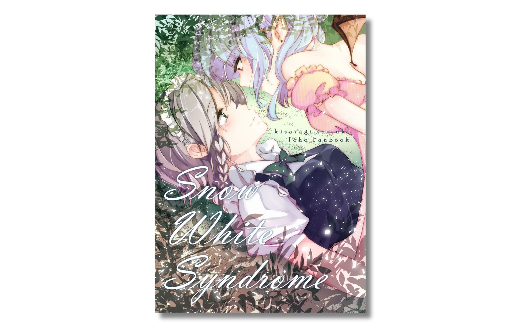 【同人誌】レミ咲漫画『Snow White Syndrome』   編屋   BOOTH-1