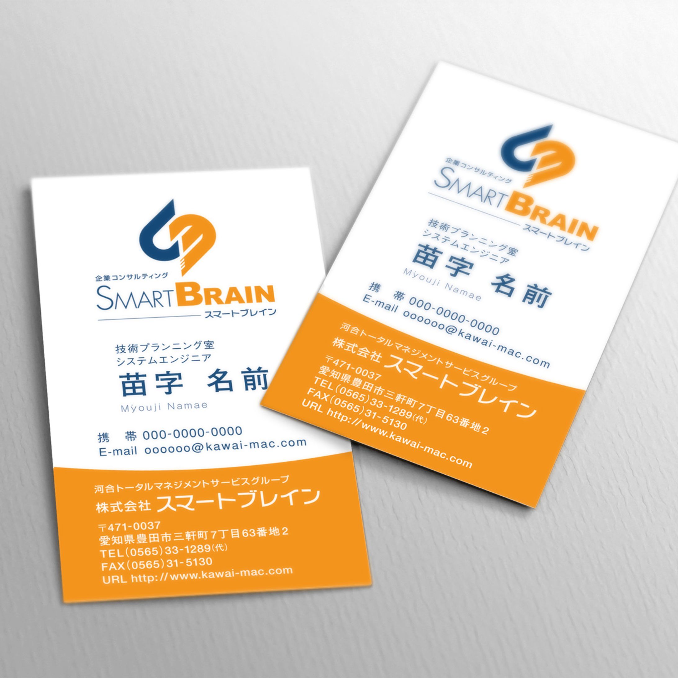 「SMARTBRAIN」名刺-1