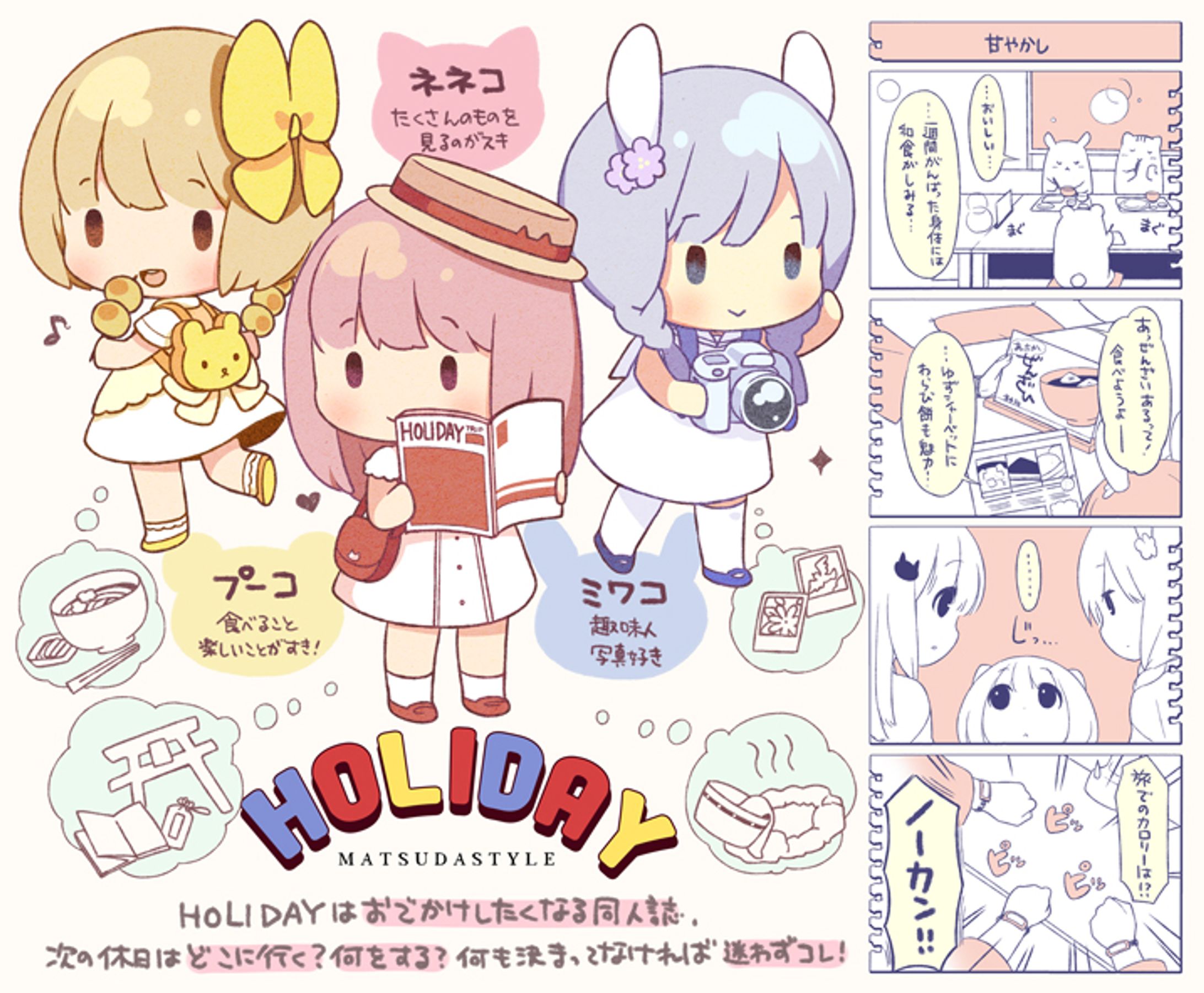 SD&4コマ漫画-1