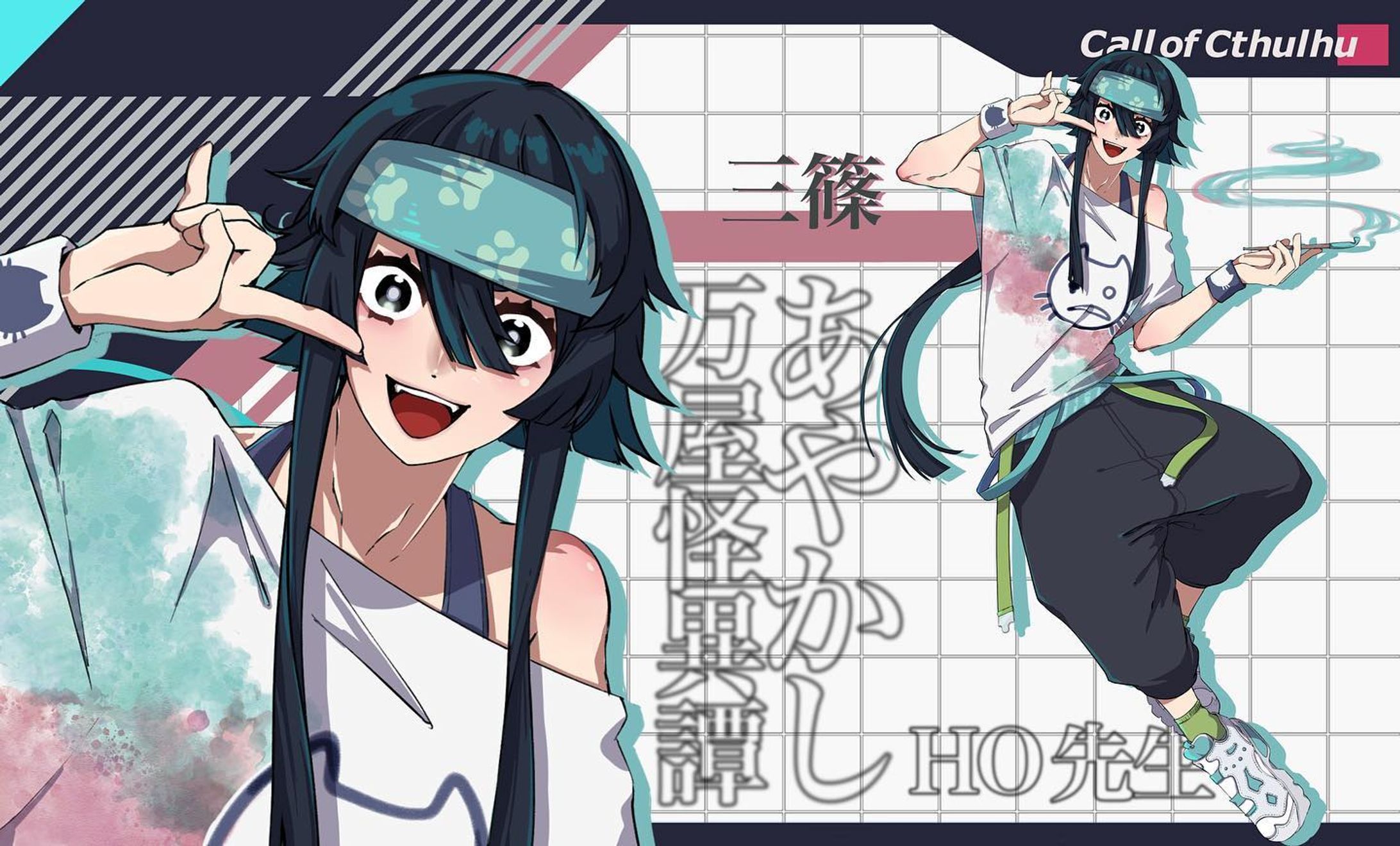 あやかし万屋怪異譚　HO先生
10年くらい前に描いてたキャラクターのリメイクでした

#trpg #立ち絵 #CoC #イラスト #コミッション受付中-1