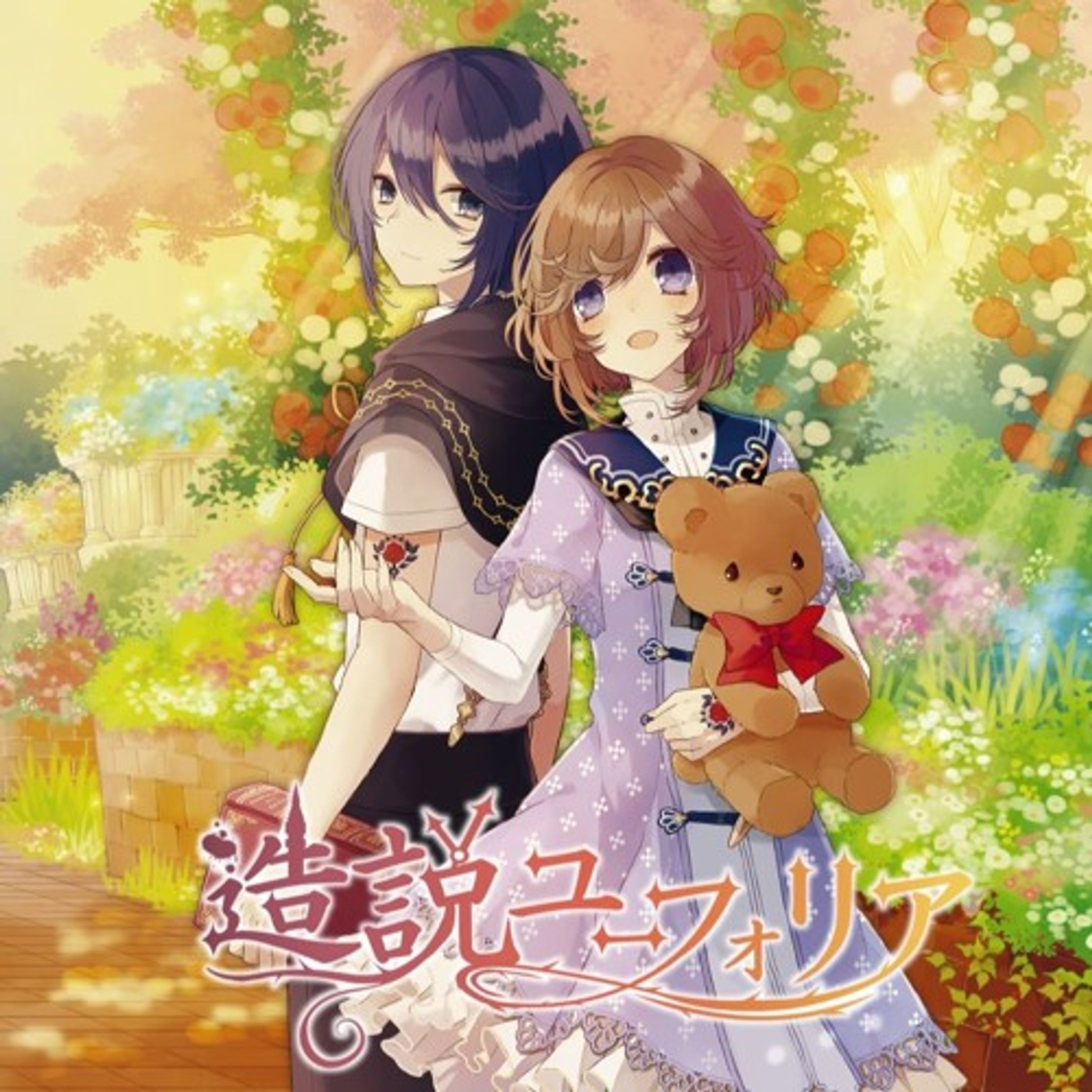 【同人音楽CD】造説ユーフォリア-1