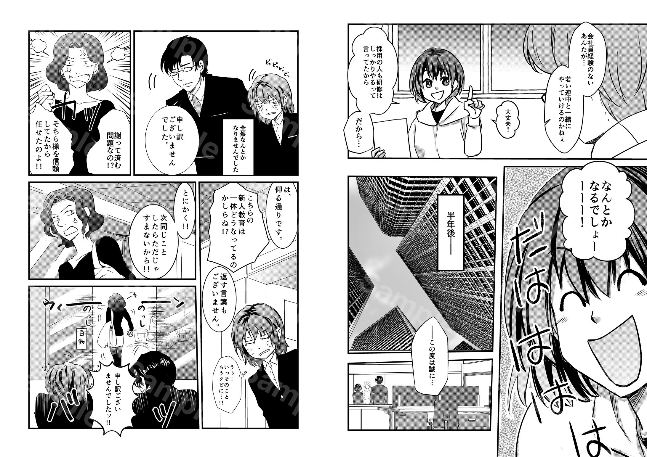 マンガ制作サンプル-1
