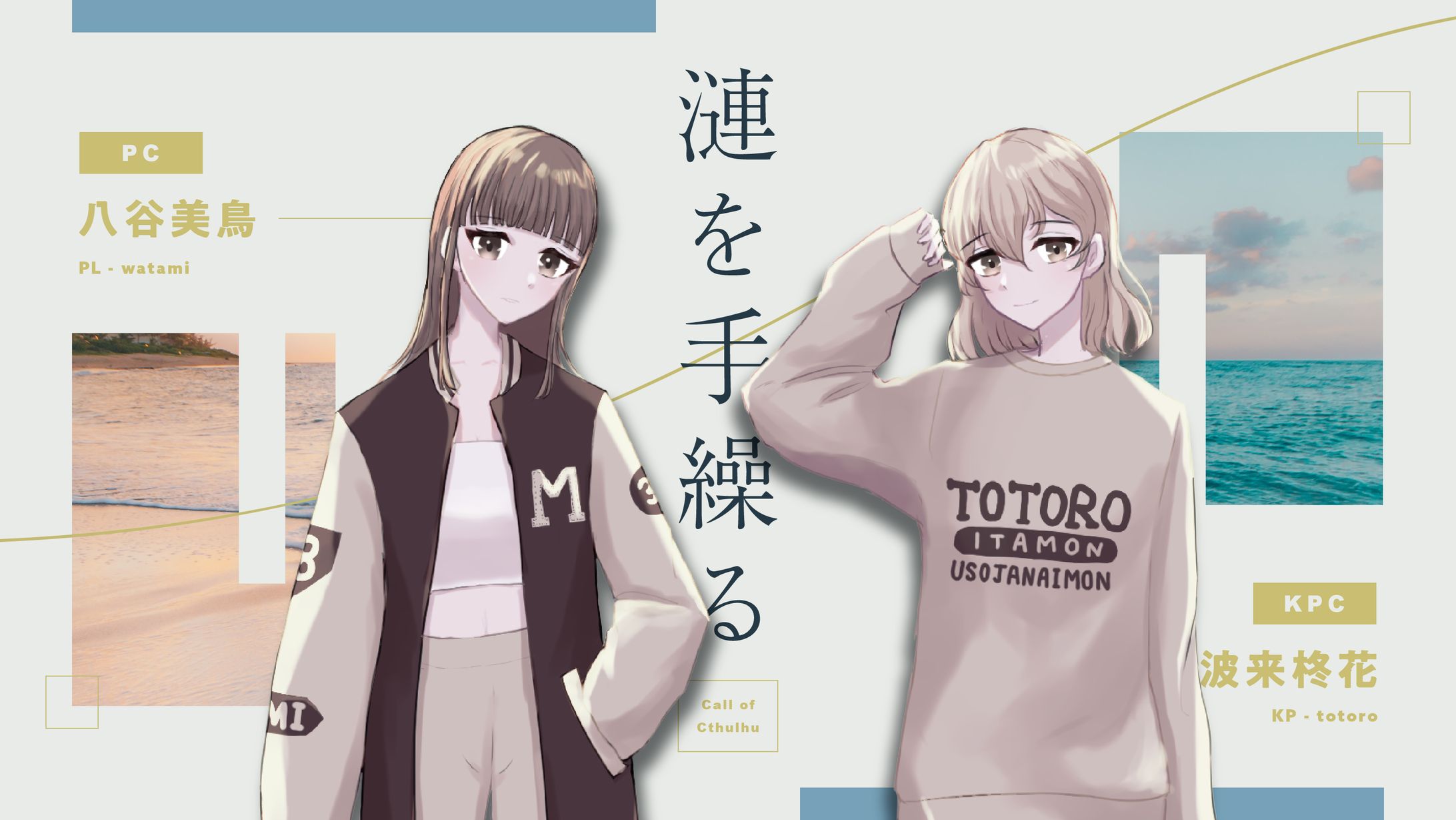 DISPLAY & ILLUST / 漣を手繰る-1
