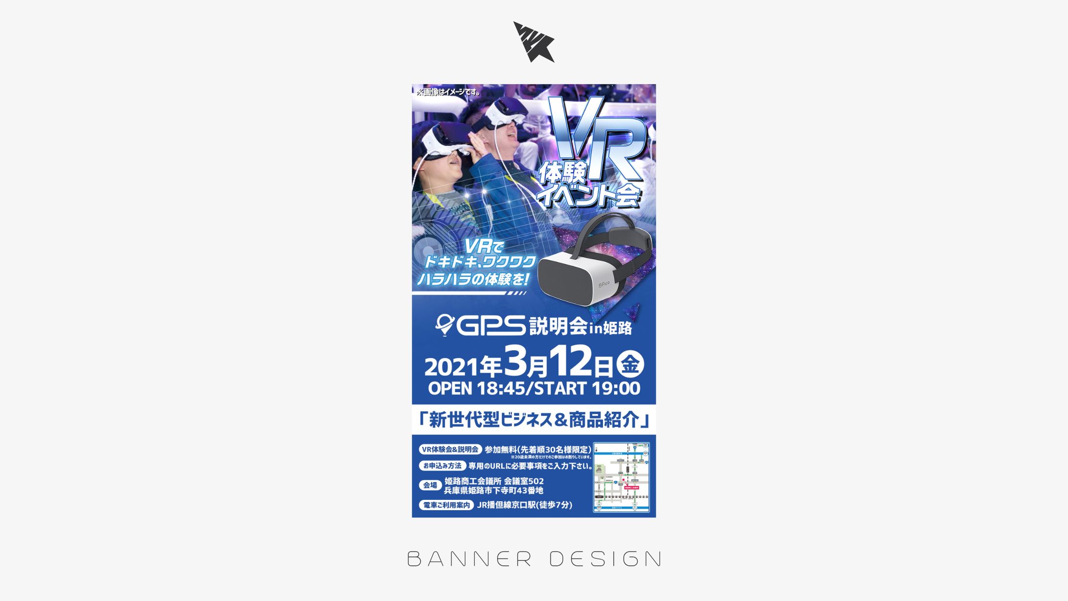 バナー広告/VR体験イベント-1
