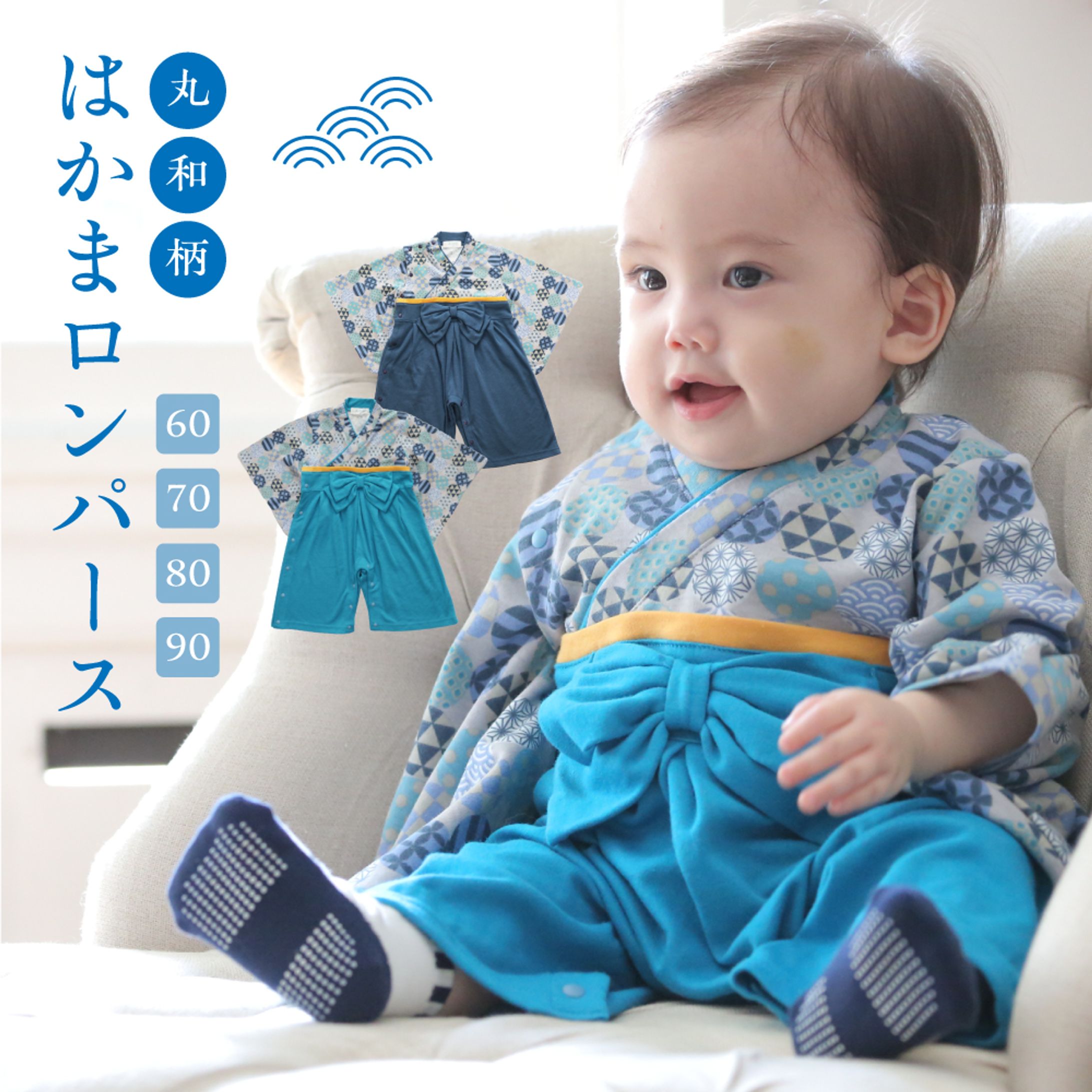 【楽天】【Yahoo!】【制作実績】袴ロンパース-1