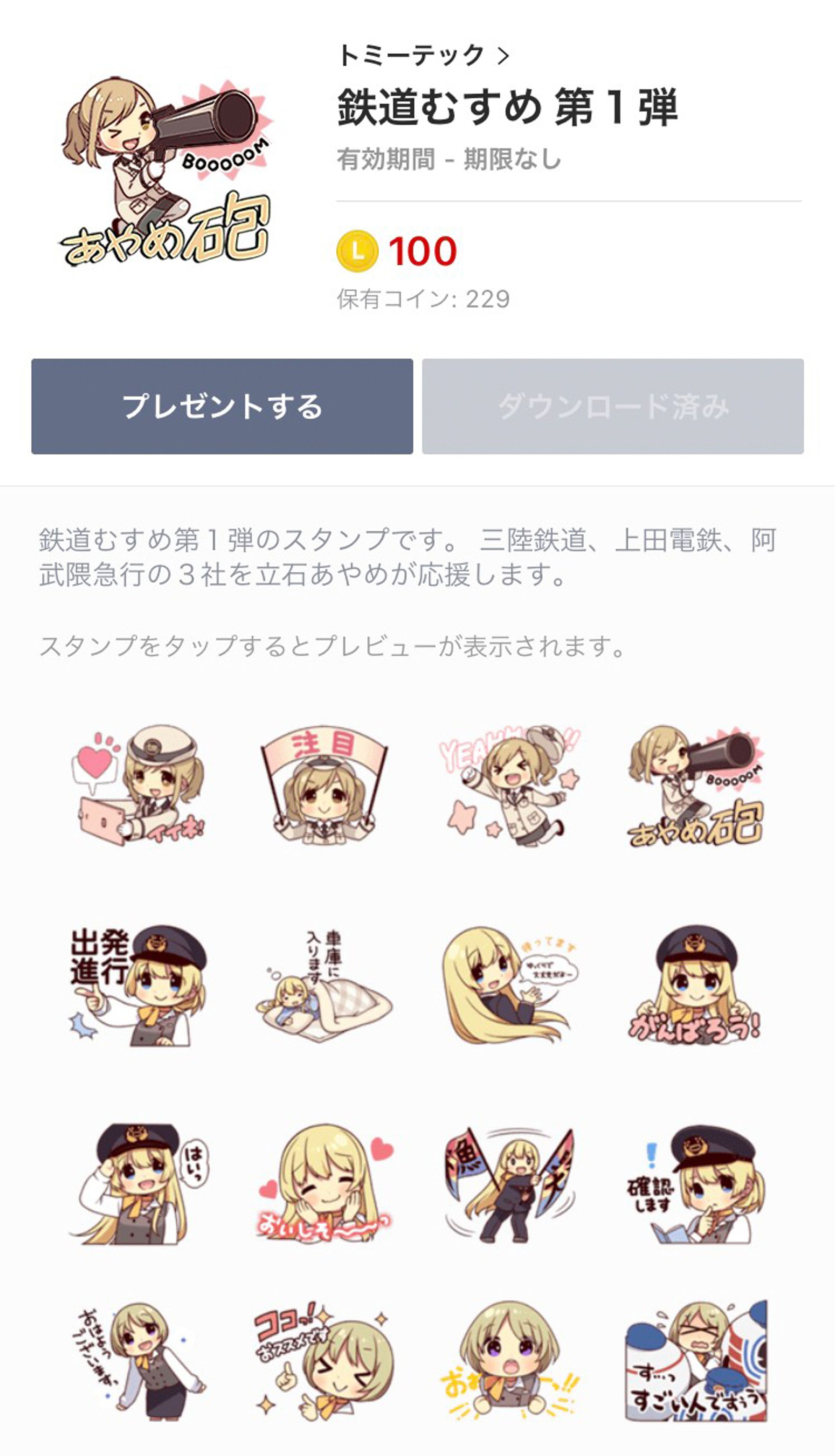 LINEスタンプ-1